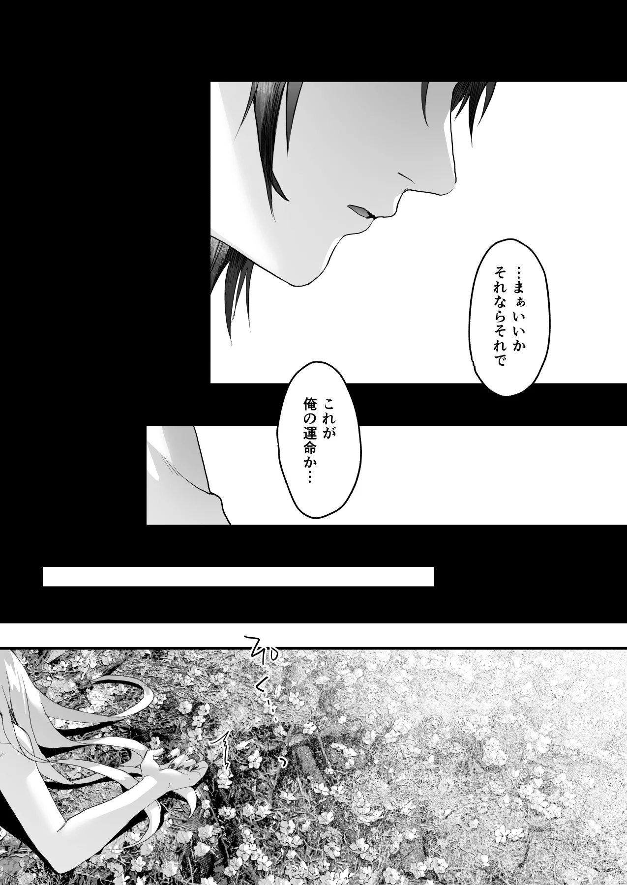 Wakeari Taimashi wa Tensei Succubus to Shi o Kaketa Koi o suru page 9 original parody - sole male nakadashi hentai manga - read online free