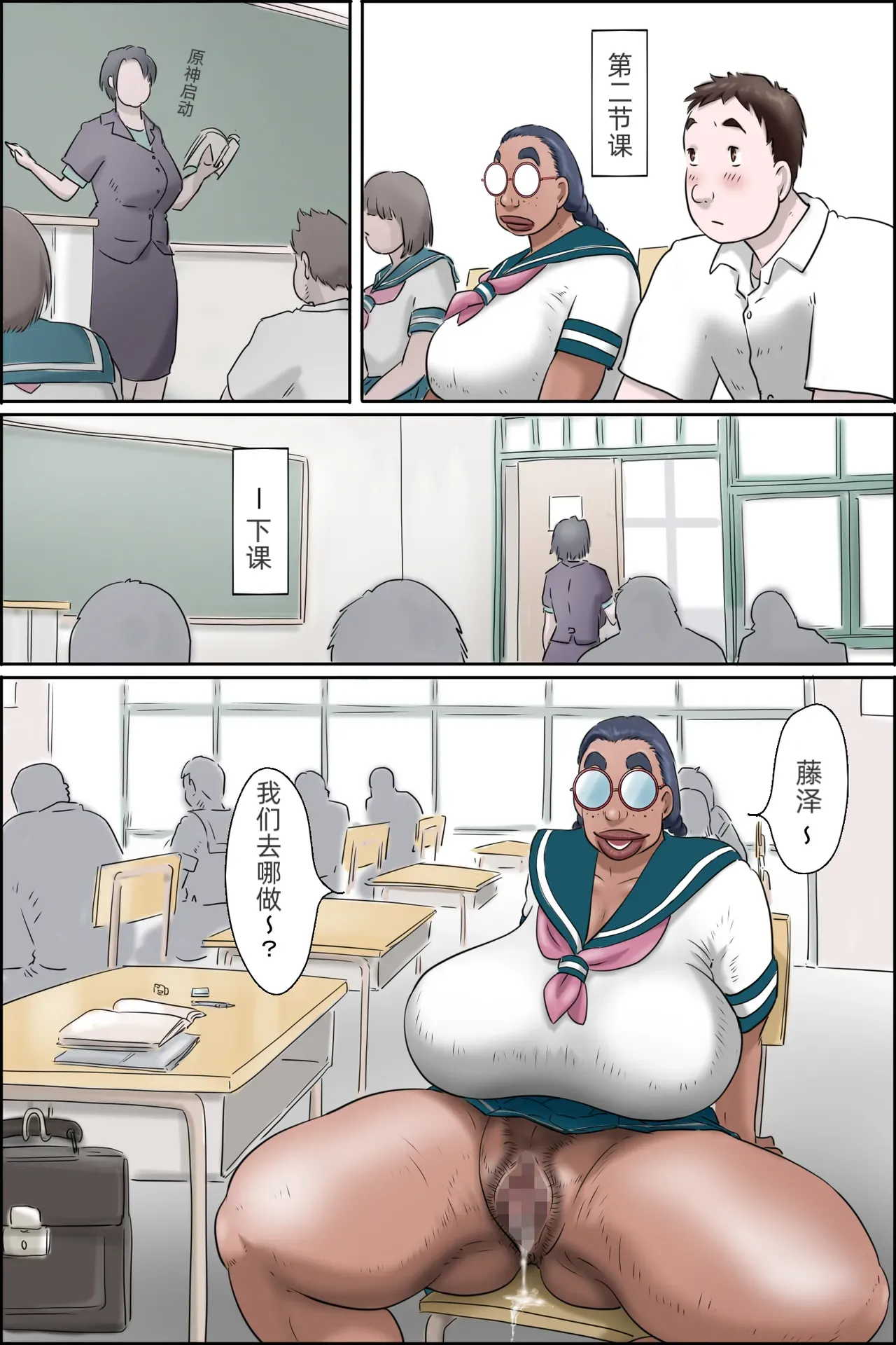 [Zenmai Kourogi] Tokunou Oba-chan Joshi -Kounai Seikou Hen-「jm7790个人机翻」 - Page 18