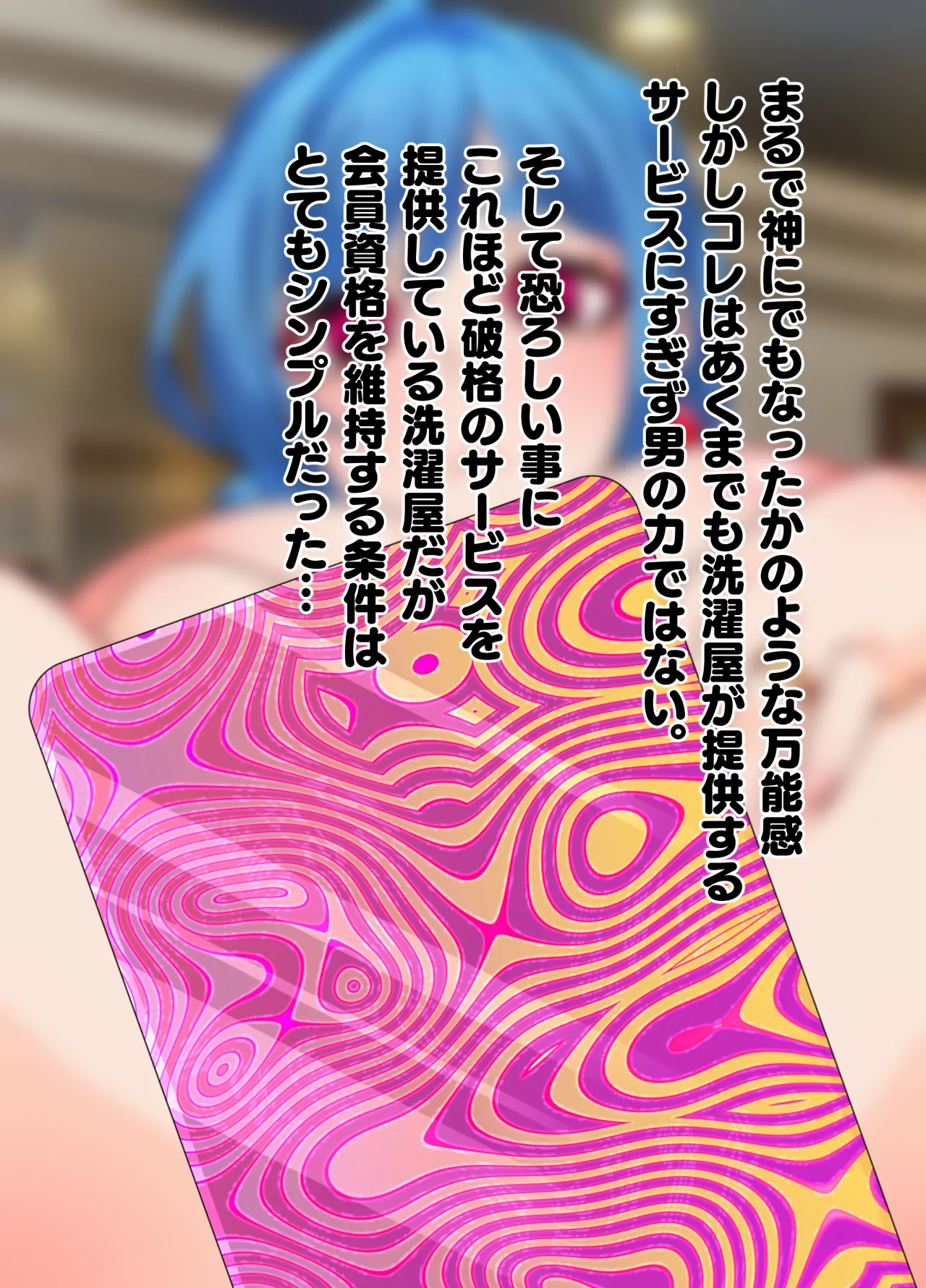 Sentakuya-san no sentakumono page 54 original parody - nakadashi big areolae hentai manga - read online free