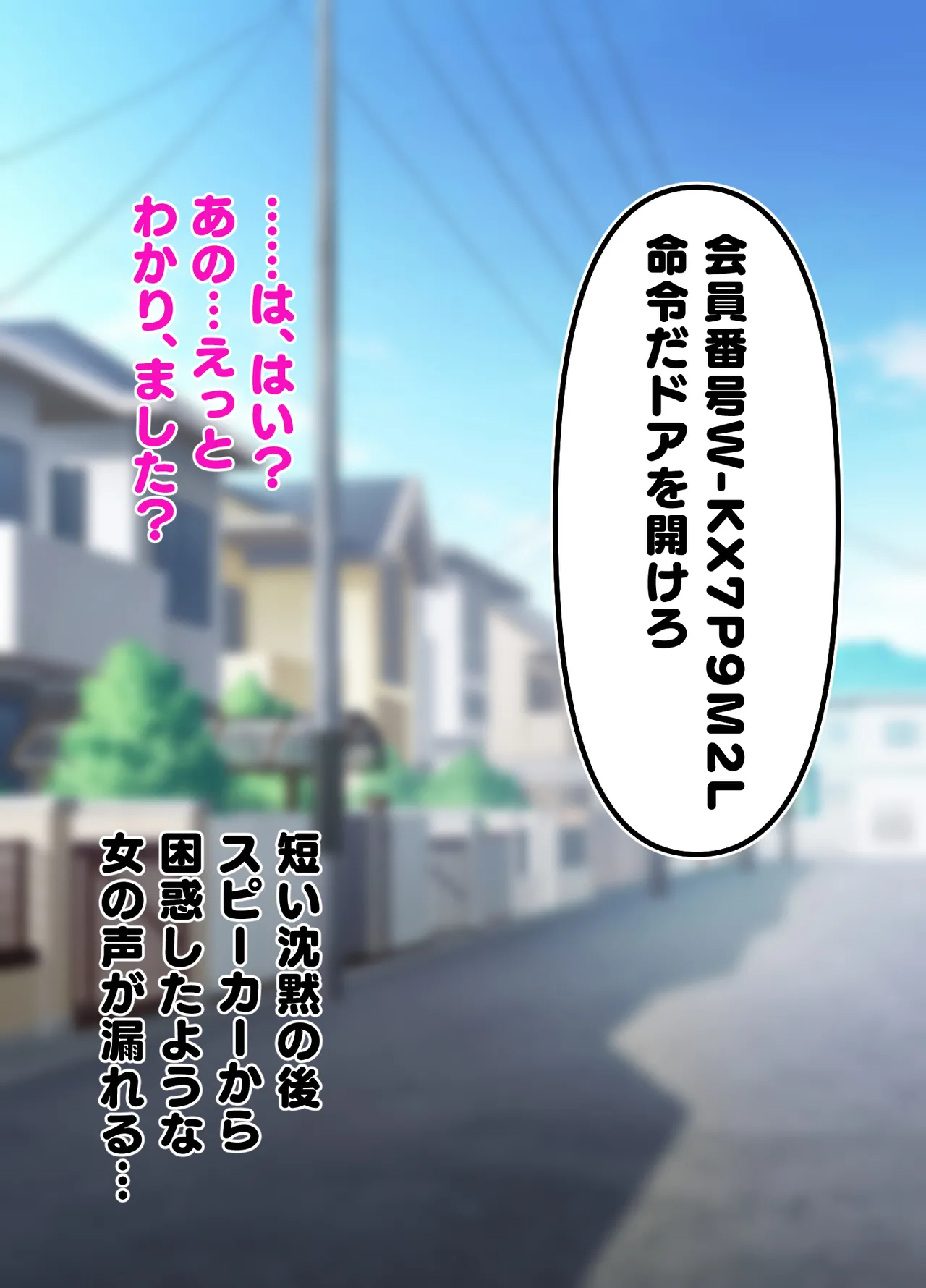 Sentakuya-san no sentakumono - Page 9