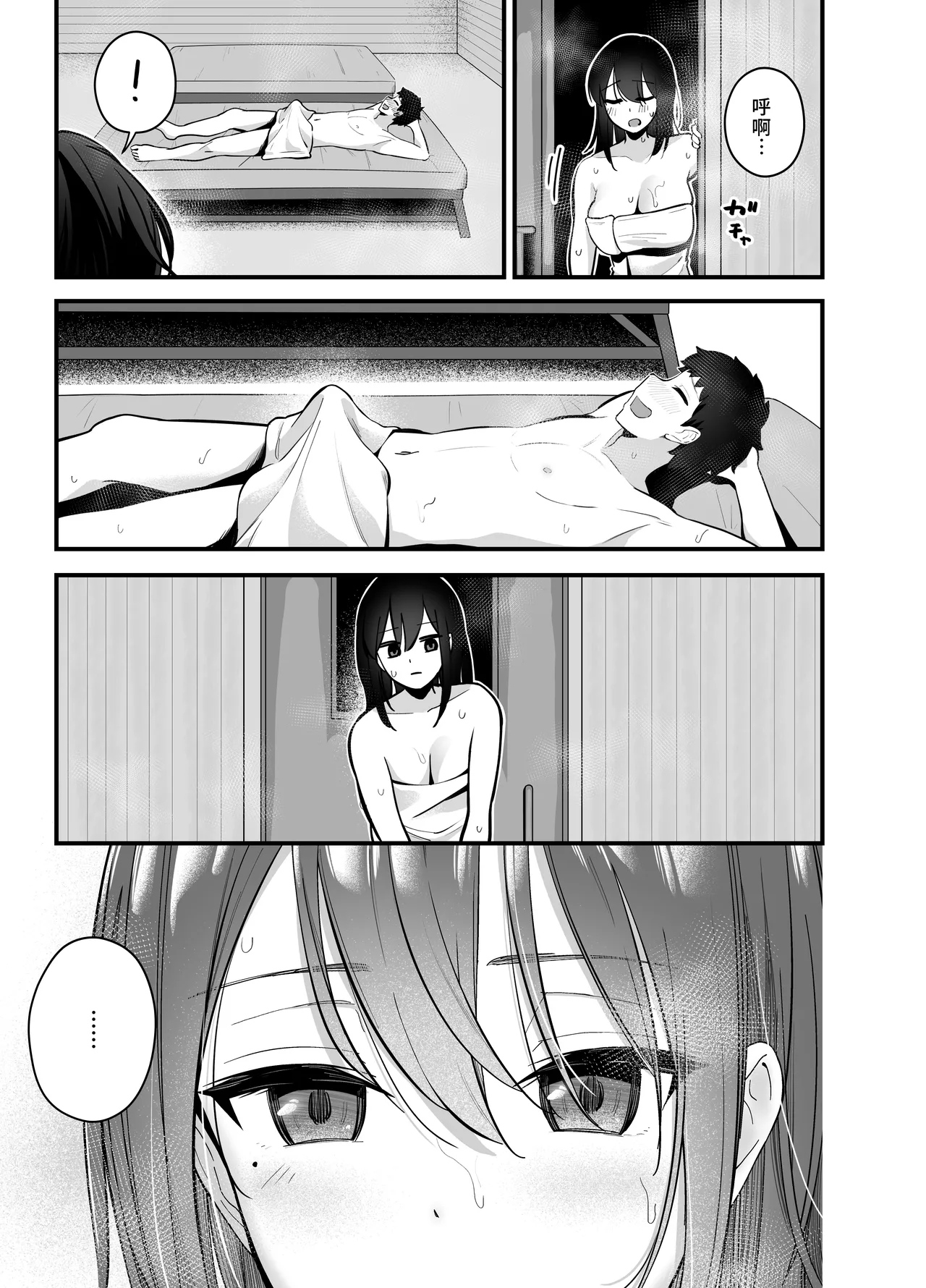 Mukuchi na Ano Ko to Kizuitara Sauna de... | 和沉默寡言的那個女孩不知不覺已在桑拿房... page 11 original parody - squirting big breasts hentai manga - read online free