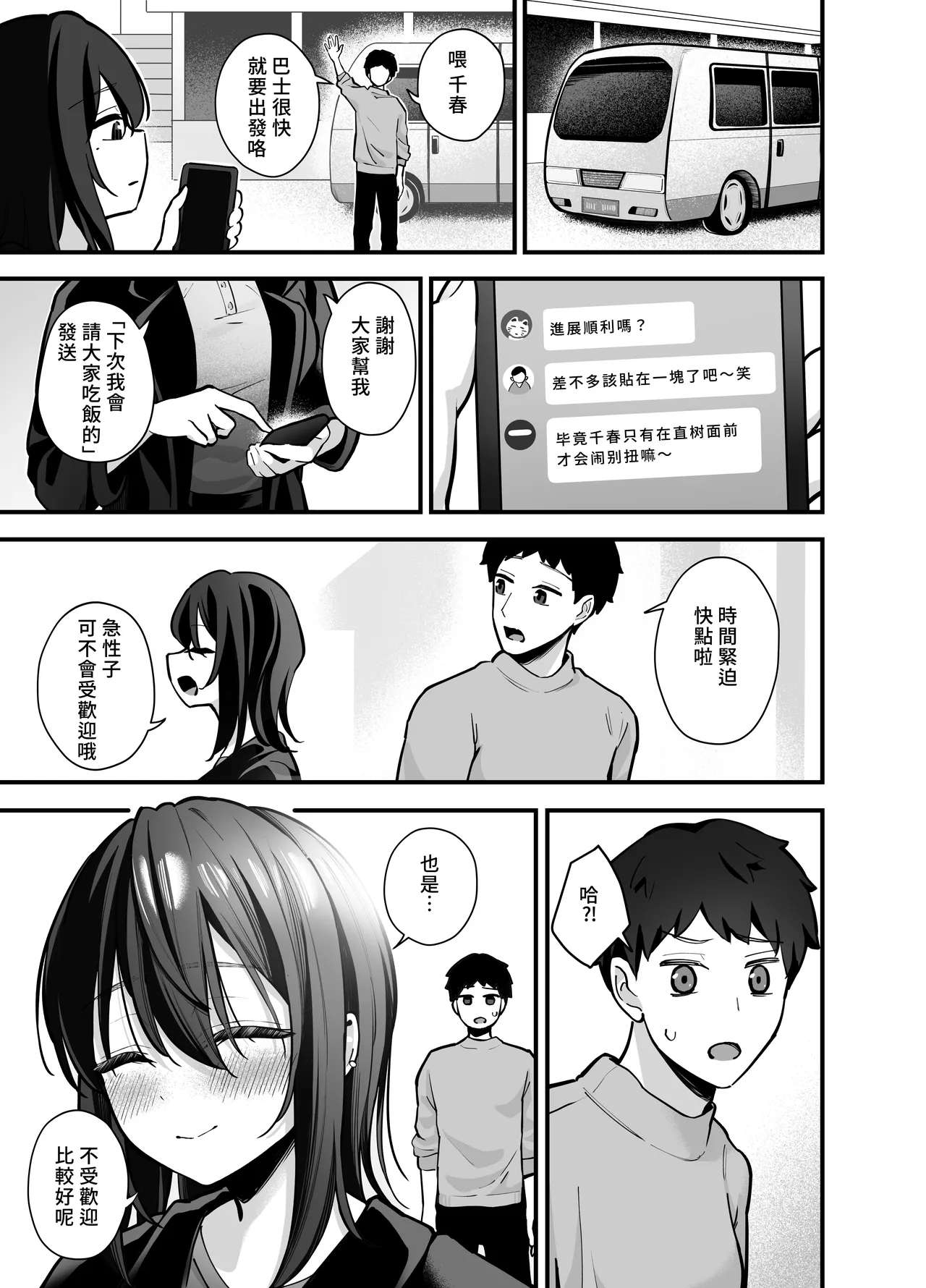 Mukuchi na Ano Ko to Kizuitara Sauna de... | 和沉默寡言的那個女孩不知不覺已在桑拿房... page 33 original parody - sole male big breasts hentai manga - read online free