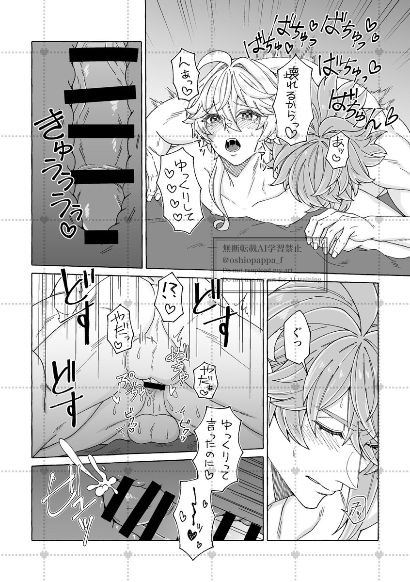 alter ego page 20 featuring aether genshin impact parody - males only yaoi hentai manga - read online free
