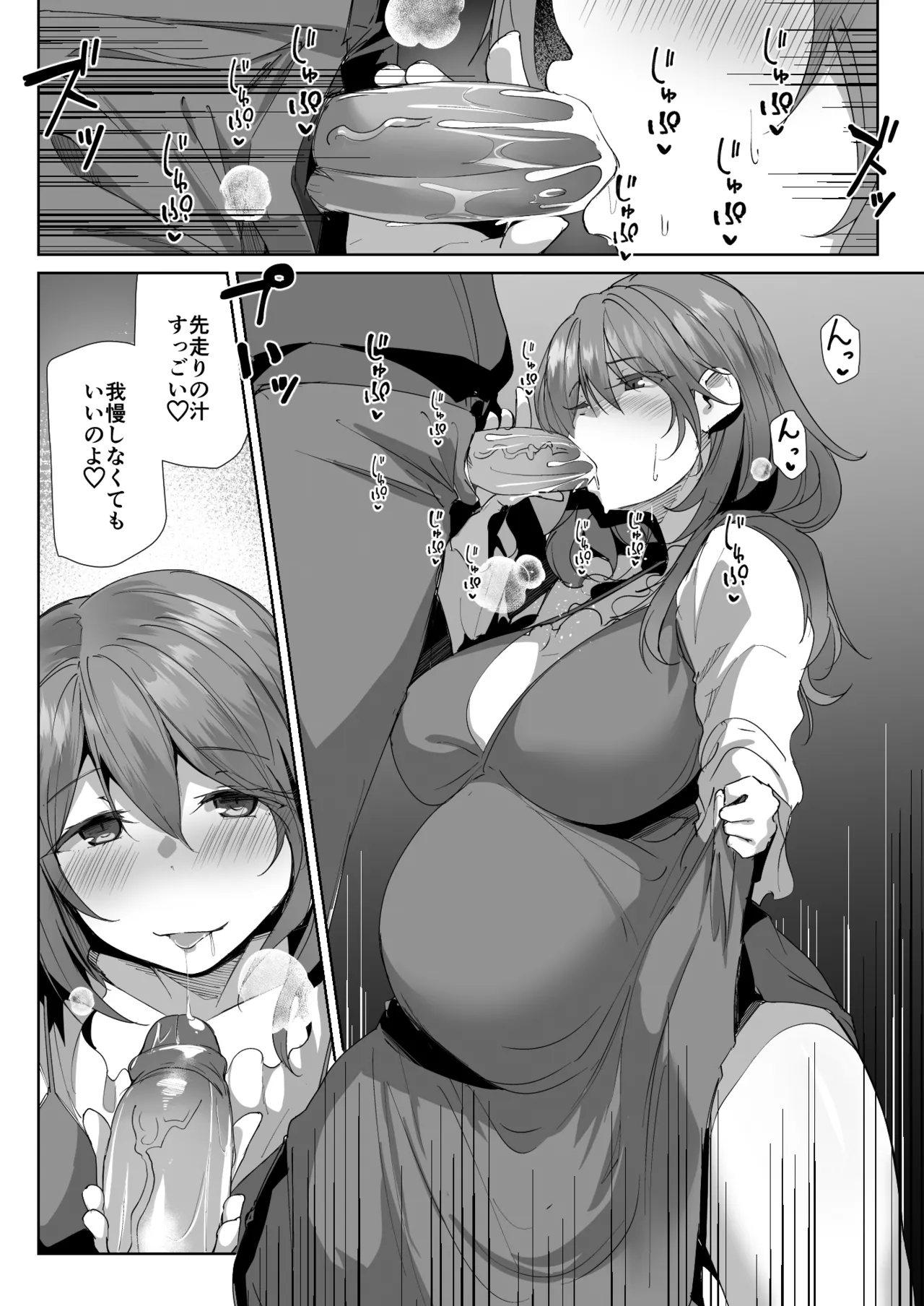 Gishi ni Shiborareru Hanashi page 11 original parody - sole female sole male hentai manga - read online free