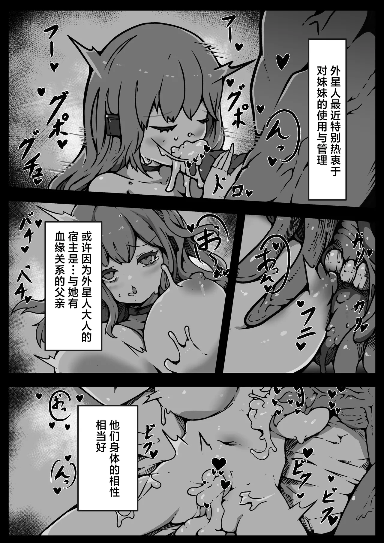 Jinrui wa Iseijin-sama no Hanshoku Pet ni Narimashita | 人类沦为外星人大人的繁殖用宠物 page 12 original parody - big breasts blowjob hentai manga - read online free