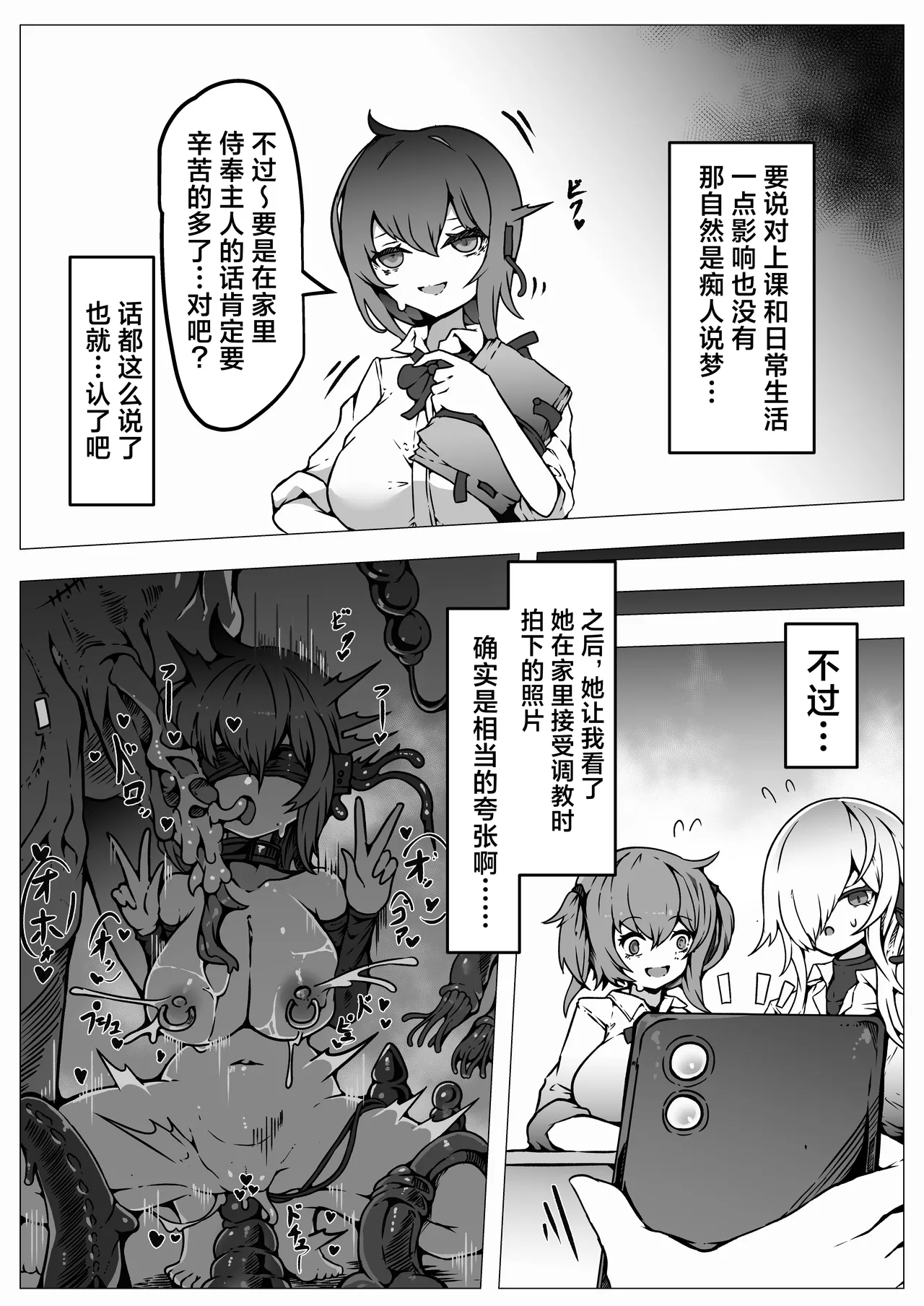 Jinrui wa Iseijin-sama no Hanshoku Pet ni Narimashita | 人类沦为外星人大人的繁殖用宠物 page 16 original parody - transformation big breasts hentai manga - read online free