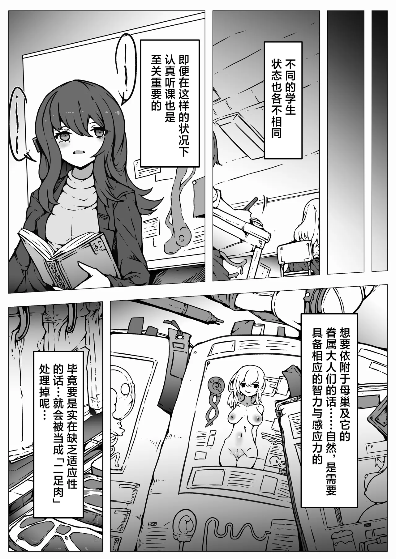 Jinrui wa Iseijin-sama no Hanshoku Pet ni Narimashita | 人类沦为外星人大人的繁殖用宠物 page 17 original parody - transformation big breasts hentai manga - read online free