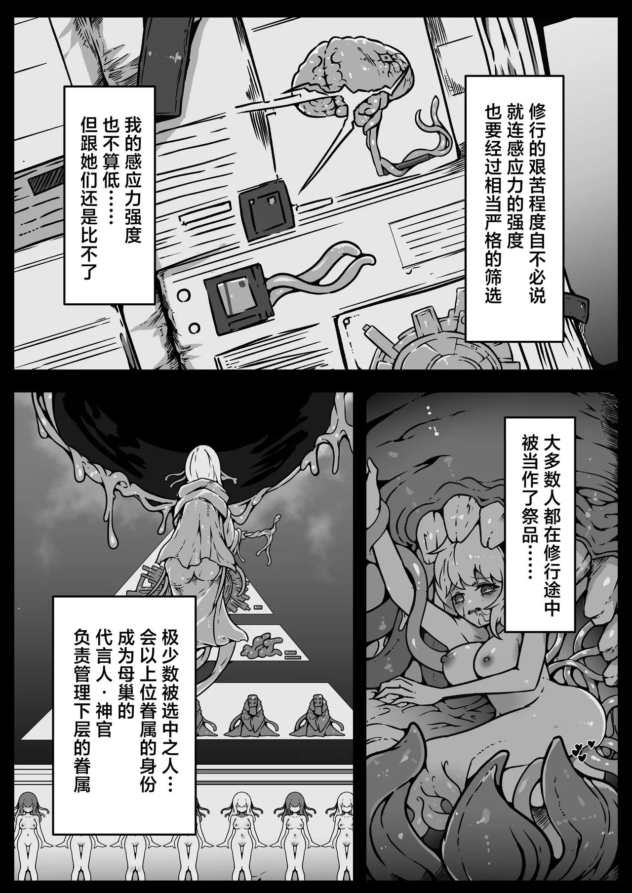 Jinrui wa Iseijin-sama no Hanshoku Pet ni Narimashita | 人类沦为外星人大人的繁殖用宠物 page 20 original parody - big breasts blowjob hentai manga - read online free