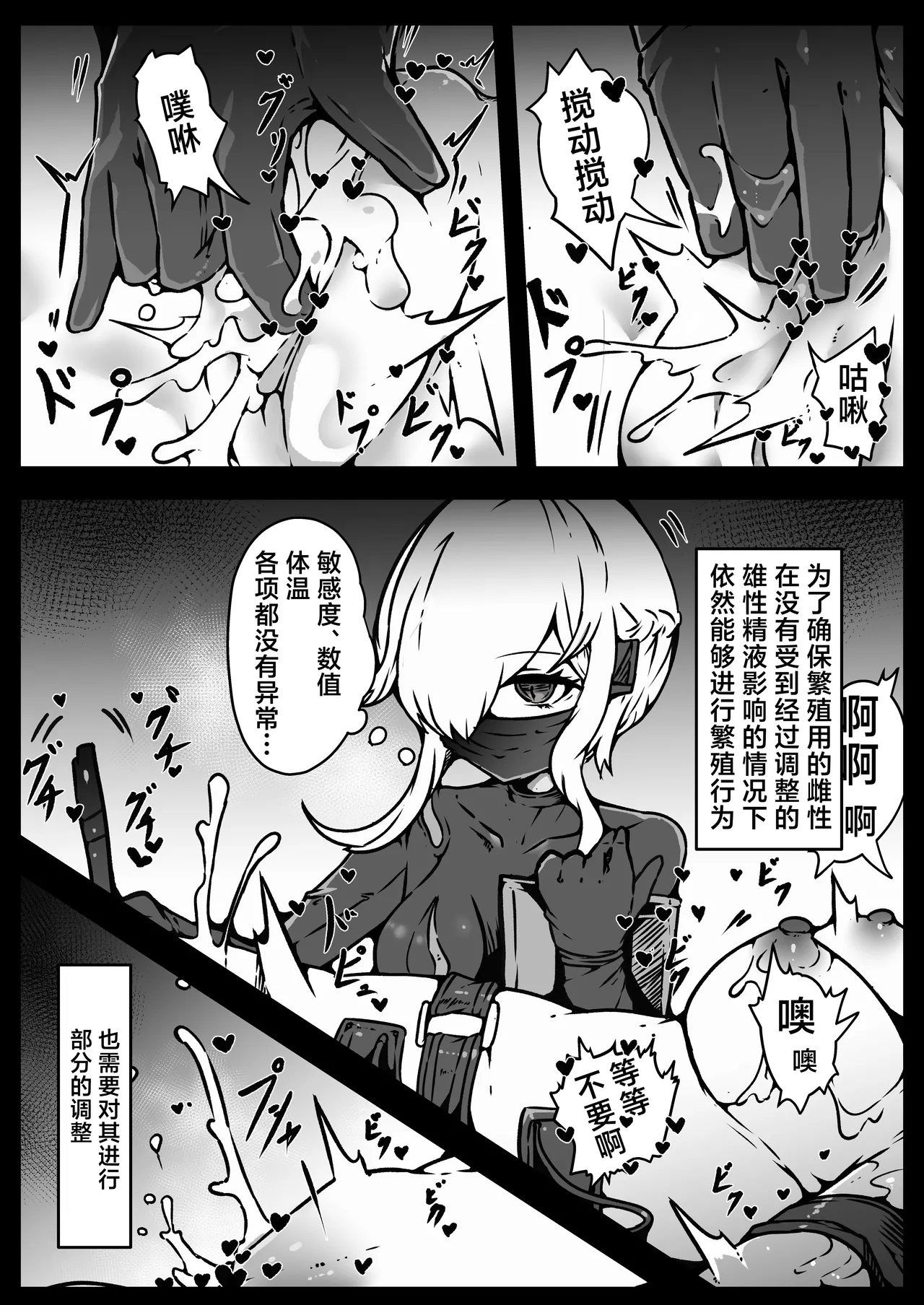 Jinrui wa Iseijin-sama no Hanshoku Pet ni Narimashita | 人类沦为外星人大人的繁殖用宠物 page 38 original parody - big breasts blowjob hentai manga - read online free