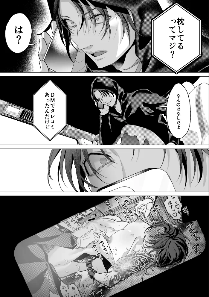 Mob Shinshi-teki Mesu Ochi Zendou no Susume page 66 original parody - chastity belt body modification hentai manga - read online free