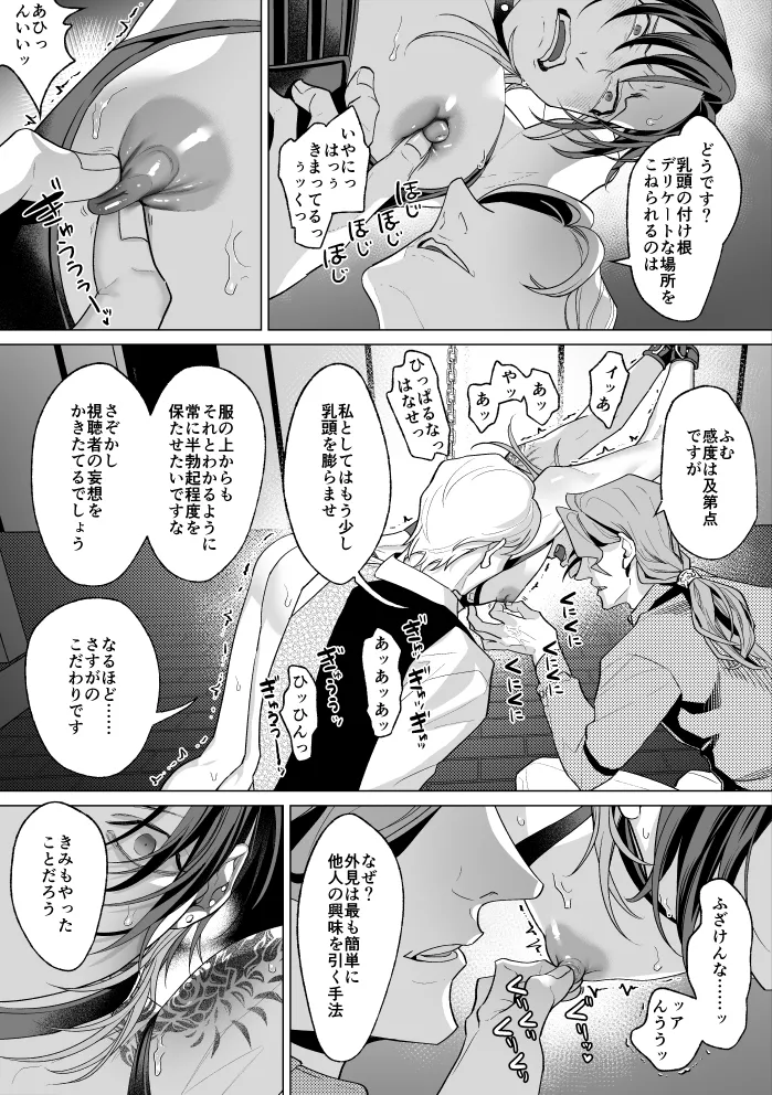 Mob Shinshi-teki Mesu Ochi Zendou no Susume page 84 original parody - chastity belt body modification hentai manga - read online free