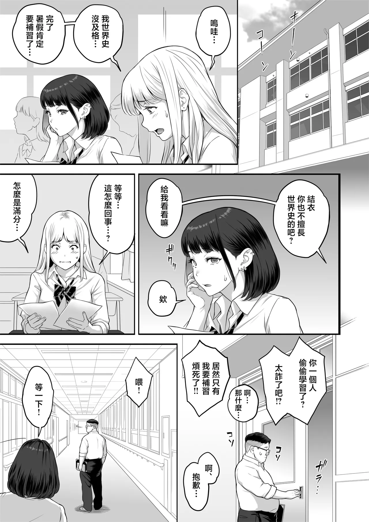 爆乳（Mcup）ギャルがオッサンとラブホで汗だくSEXする理由 page 69 original parody - big breasts glasses hentai manga - read online free