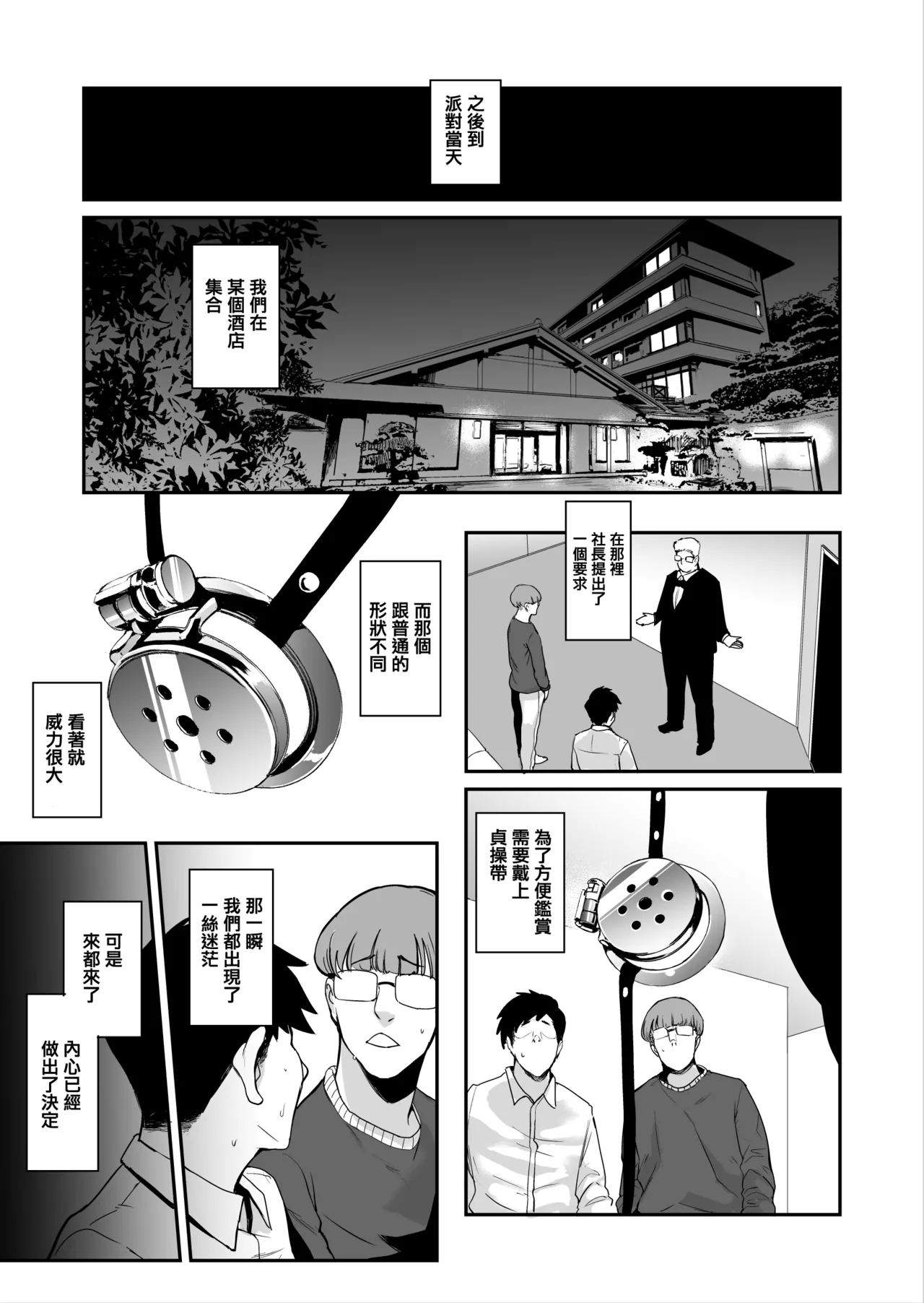 [Sound MILK (Otochichi)] Fella Mask Fujin Kanketsu Hen ~Otto no Mae de Midareru Mask Dorei Zuma-tachi~ | 口交面罩婦人 完結編  〜在丈夫面前淫亂的面罩奴隸妻〜 [Chinese] page 30 original parody - milf big breasts hentai manga - read online free