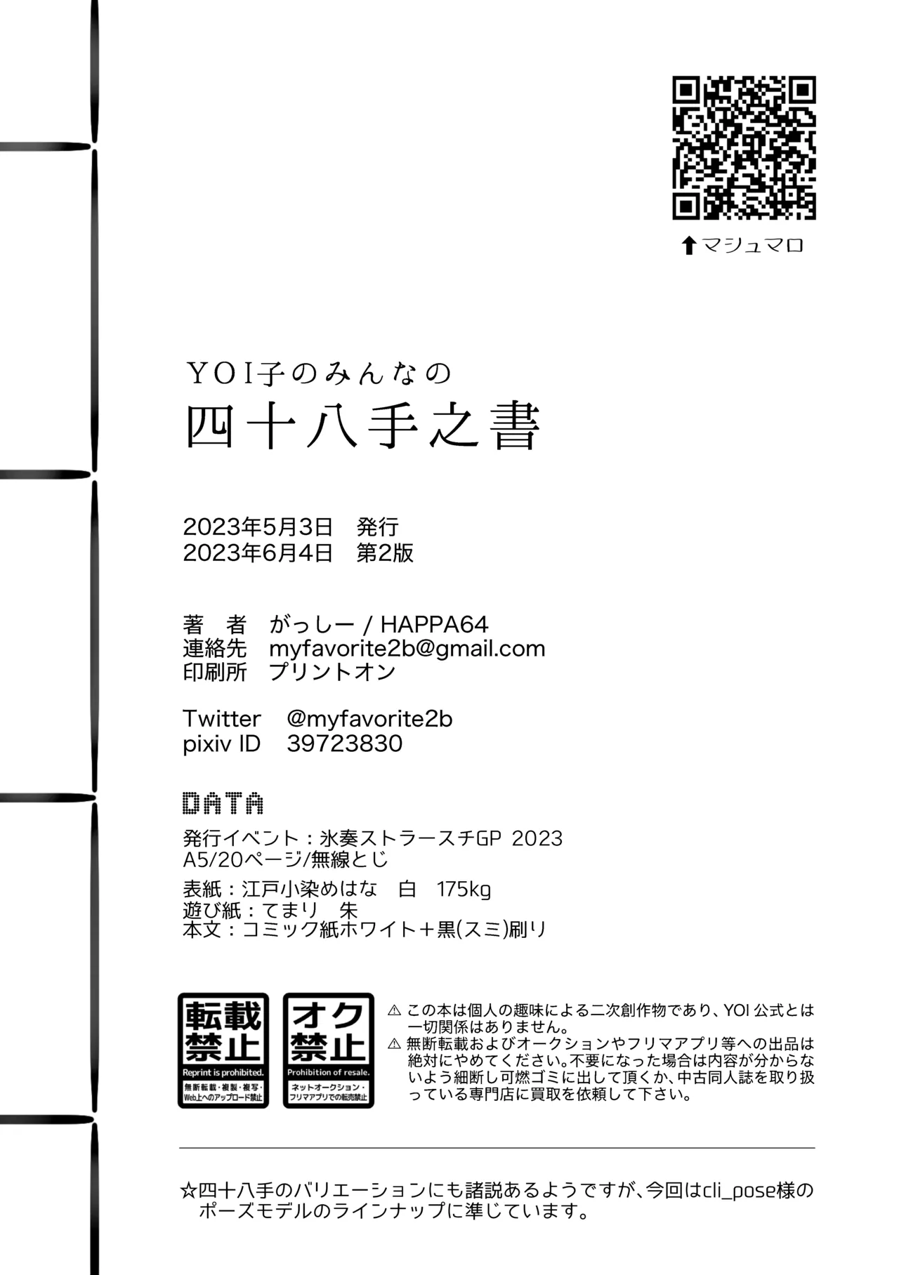 YOI-ko no Minna no Shijuuhatte no Sho page 18 featuring victor nikiforov yuri on ice parody - males only yaoi hentai manga - read online free