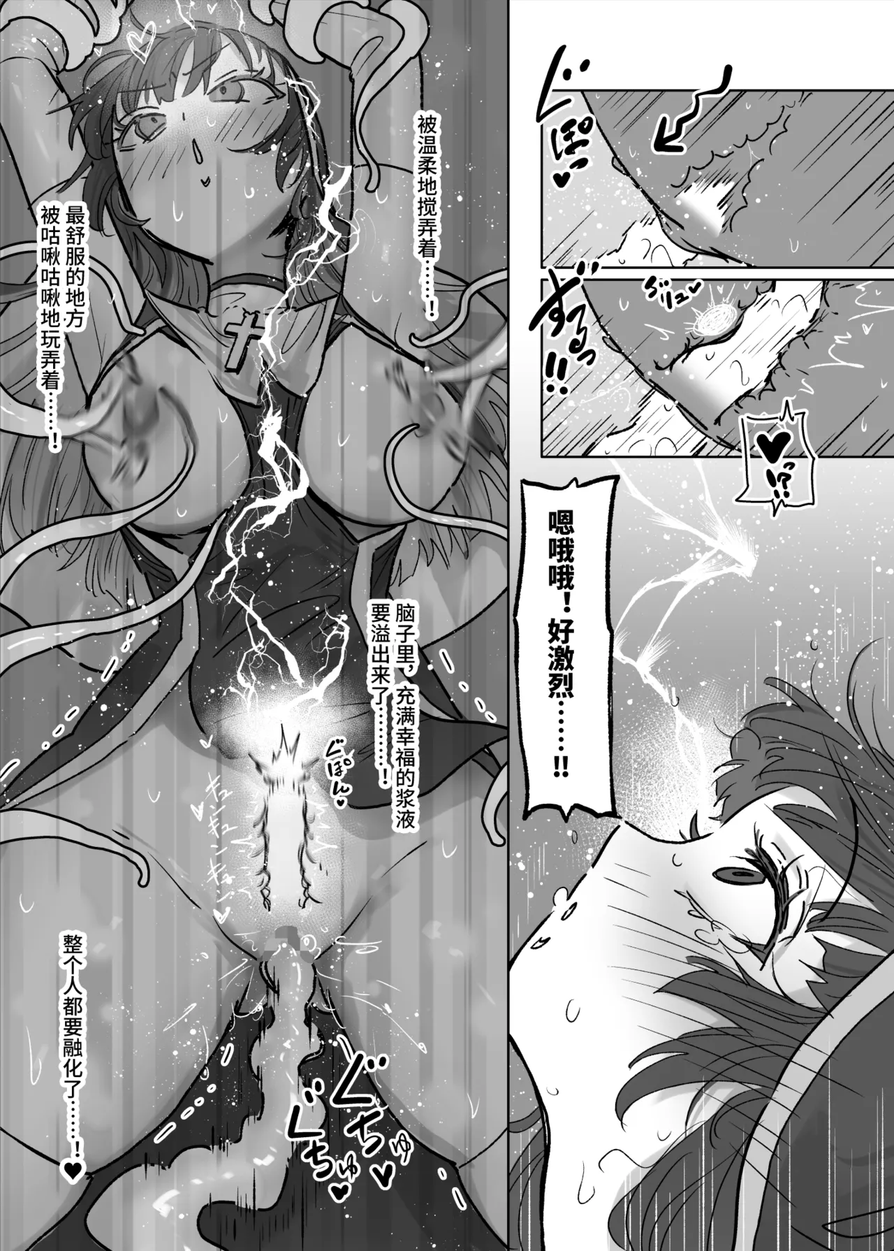 Joutai Ijou Taisei Sister-san to Taisei Kantsuu Saimin Kurage | 异常状态抗性全满的修女小姐VS贯穿抗性的催○水母 page 25 original parody - big breasts nun hentai manga - read online free