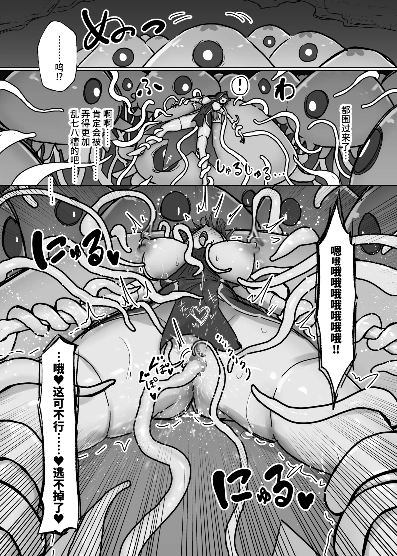 Joutai Ijou Taisei Sister-san to Taisei Kantsuu Saimin Kurage | 异常状态抗性全满的修女小姐VS贯穿抗性的催○水母 page 26 original parody - big breasts nun hentai manga - read online free