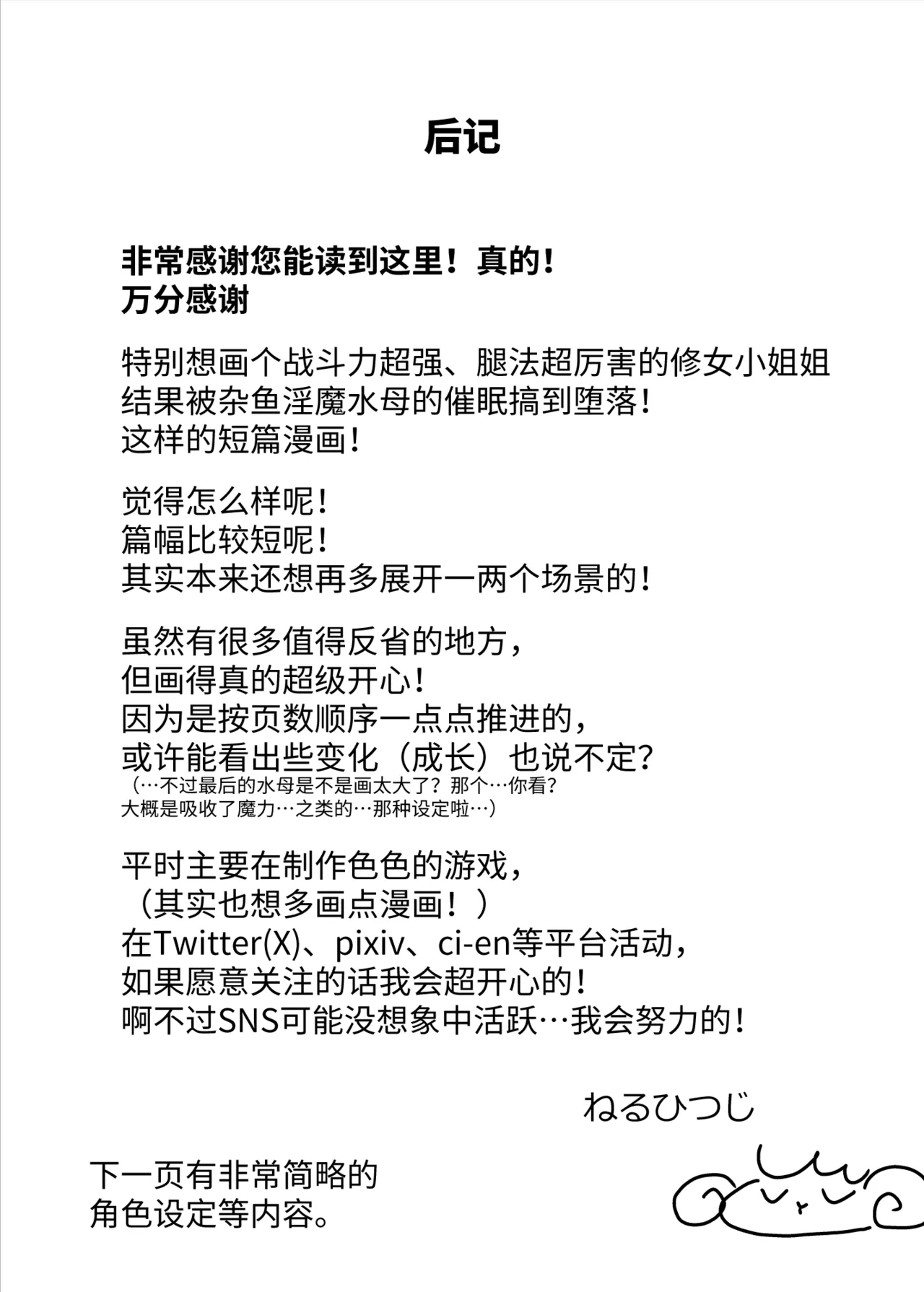 Joutai Ijou Taisei Sister-san to Taisei Kantsuu Saimin Kurage | 异常状态抗性全满的修女小姐VS贯穿抗性的催○水母 page 31 original parody - big breasts nun hentai manga - read online free