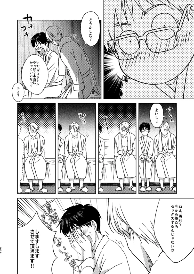 Ano hi no yoru no if - Page 19