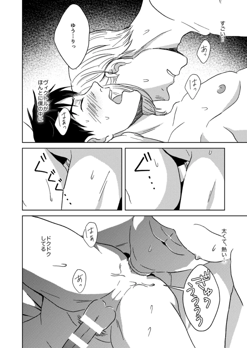 Ano hi no yoru no if page 31 featuring victor nikiforov yuri on ice parody - males only yaoi hentai manga - read online free