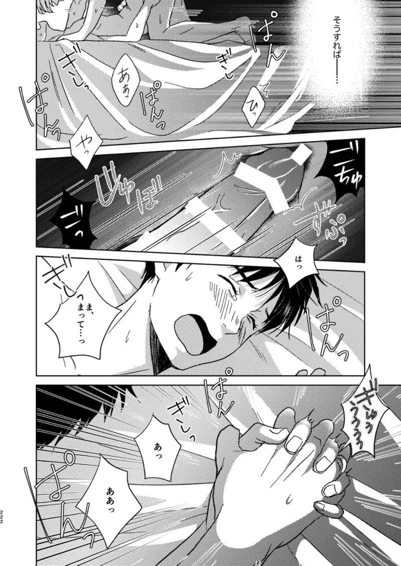 Ano hi no yoru no if page 35 featuring victor nikiforov yuri on ice parody - males only yaoi hentai manga - read online free