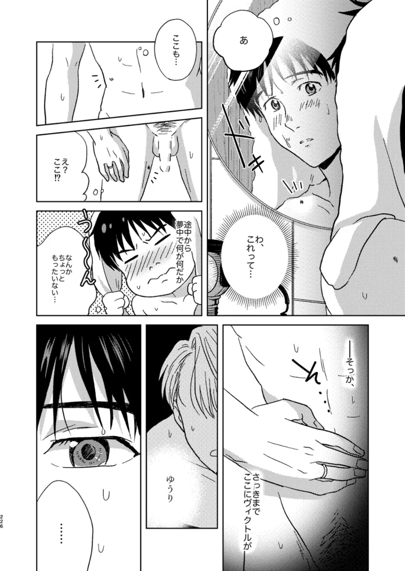 Ano hi no yoru no if page 39 featuring victor nikiforov yuri on ice parody - males only yaoi hentai manga - read online free