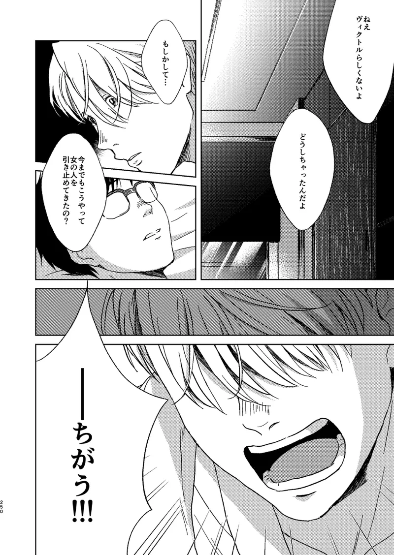 Ano hi no yoru no if - Page 13