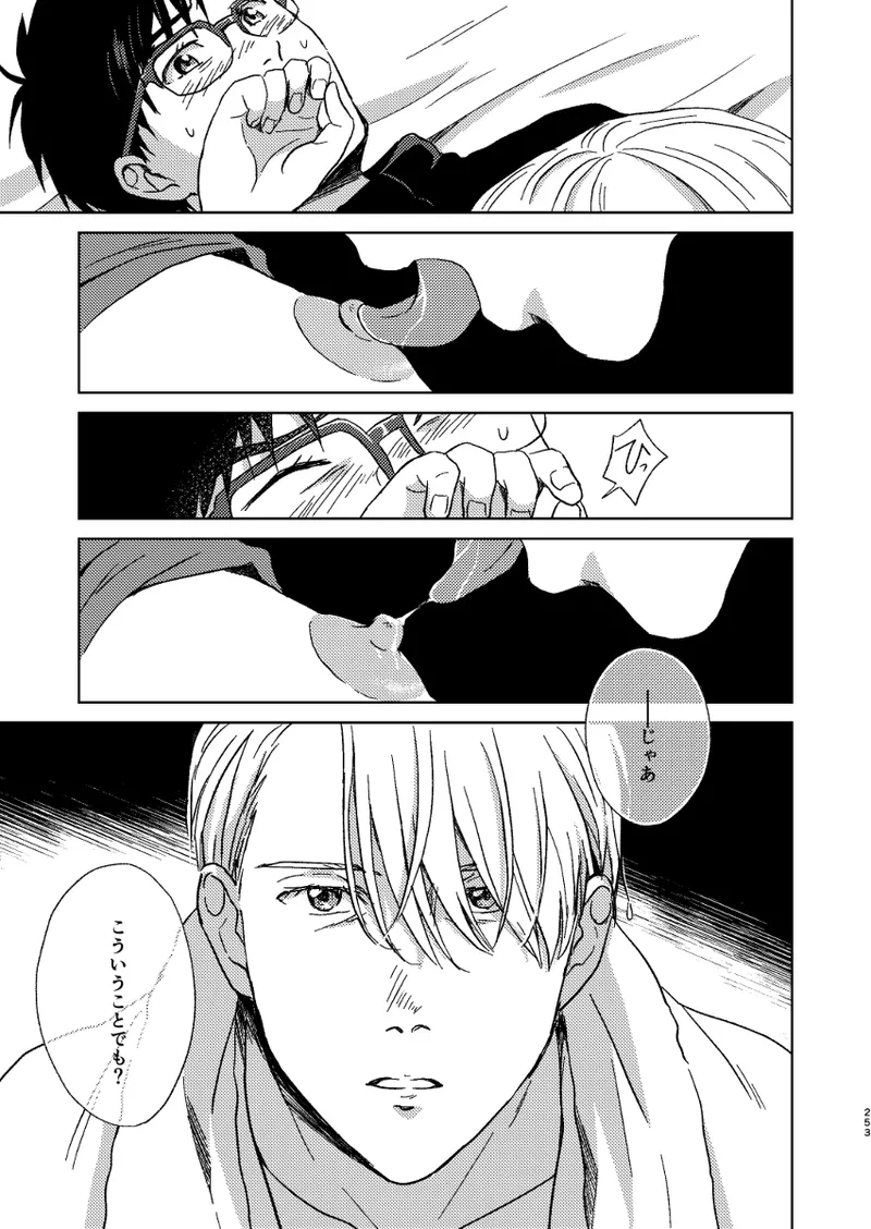 Ano hi no yoru no if page 16 featuring victor nikiforov yuri on ice parody - yaoi males only hentai manga - read online free