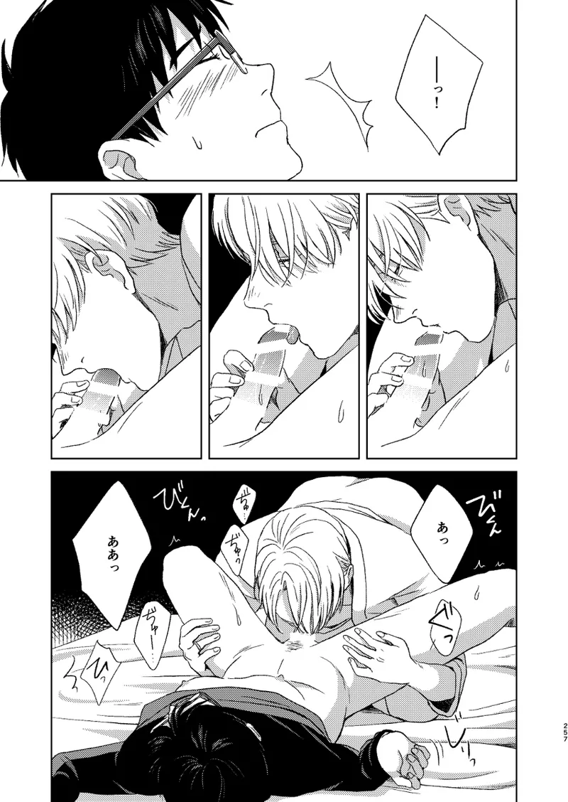 Ano hi no yoru no if - Page 20