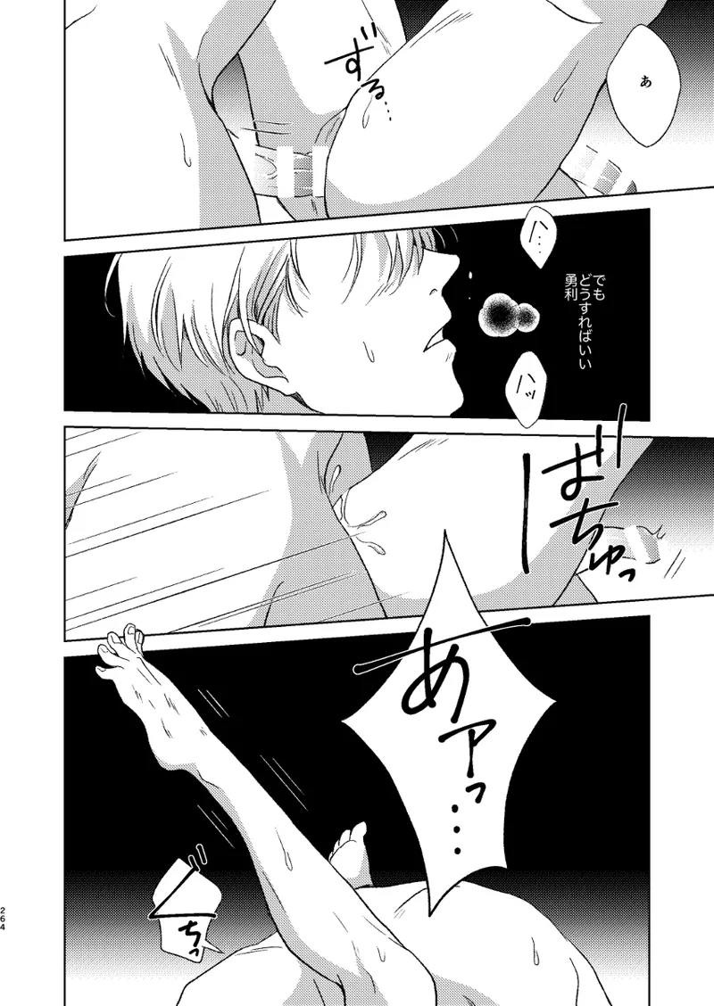 Ano hi no yoru no if - Page 27