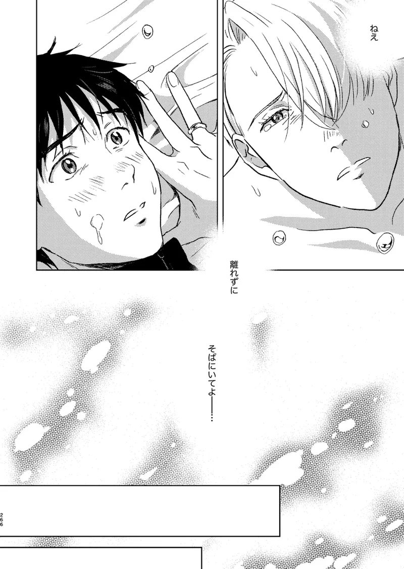 Ano hi no yoru no if - Page 29