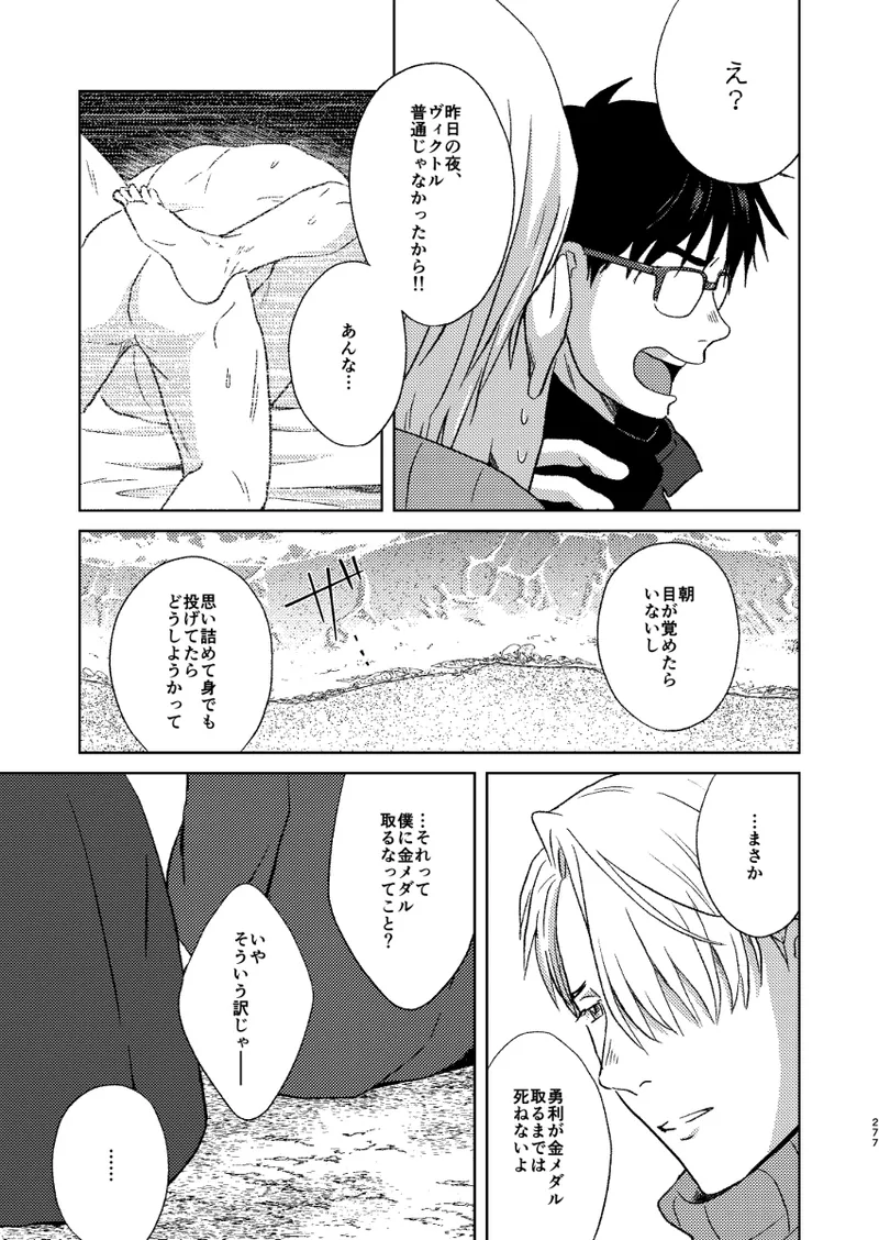 Ano hi no yoru no if - Page 40
