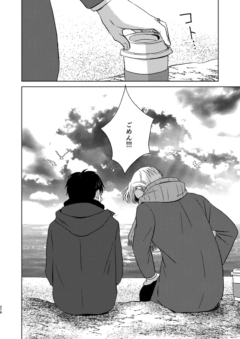 Ano hi no yoru no if - Page 41
