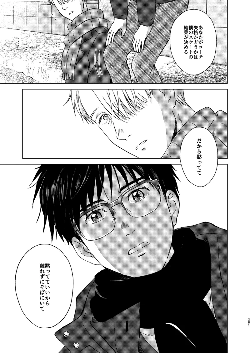 Ano hi no yoru no if - Page 44