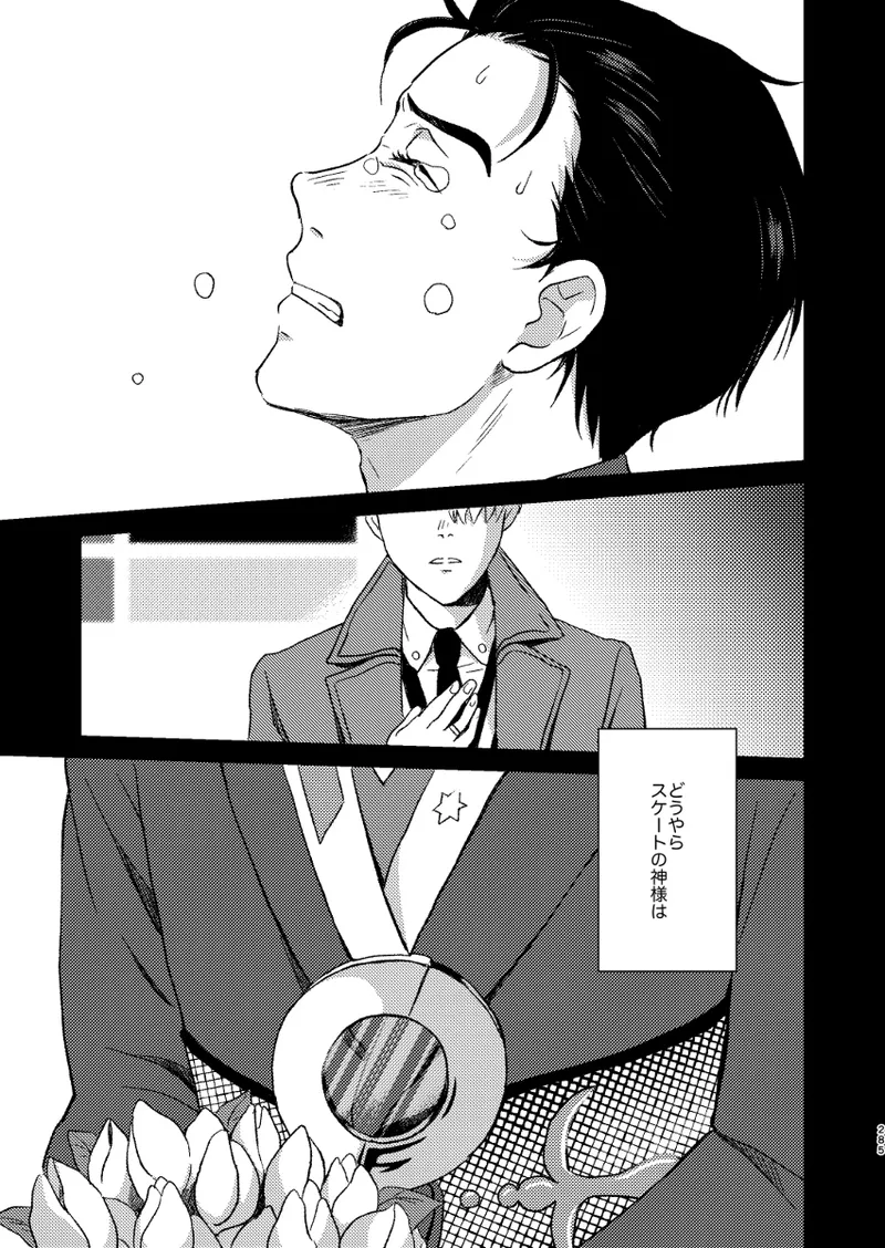 Ano hi no yoru no if page 48 featuring victor nikiforov yuri on ice parody - yaoi males only hentai manga - read online free
