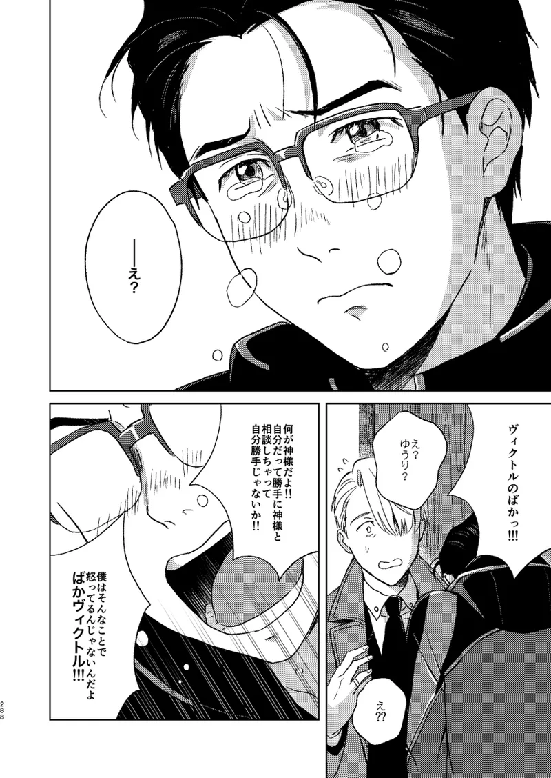 Ano hi no yoru no if page 51 featuring victor nikiforov yuri on ice parody - yaoi males only hentai manga - read online free