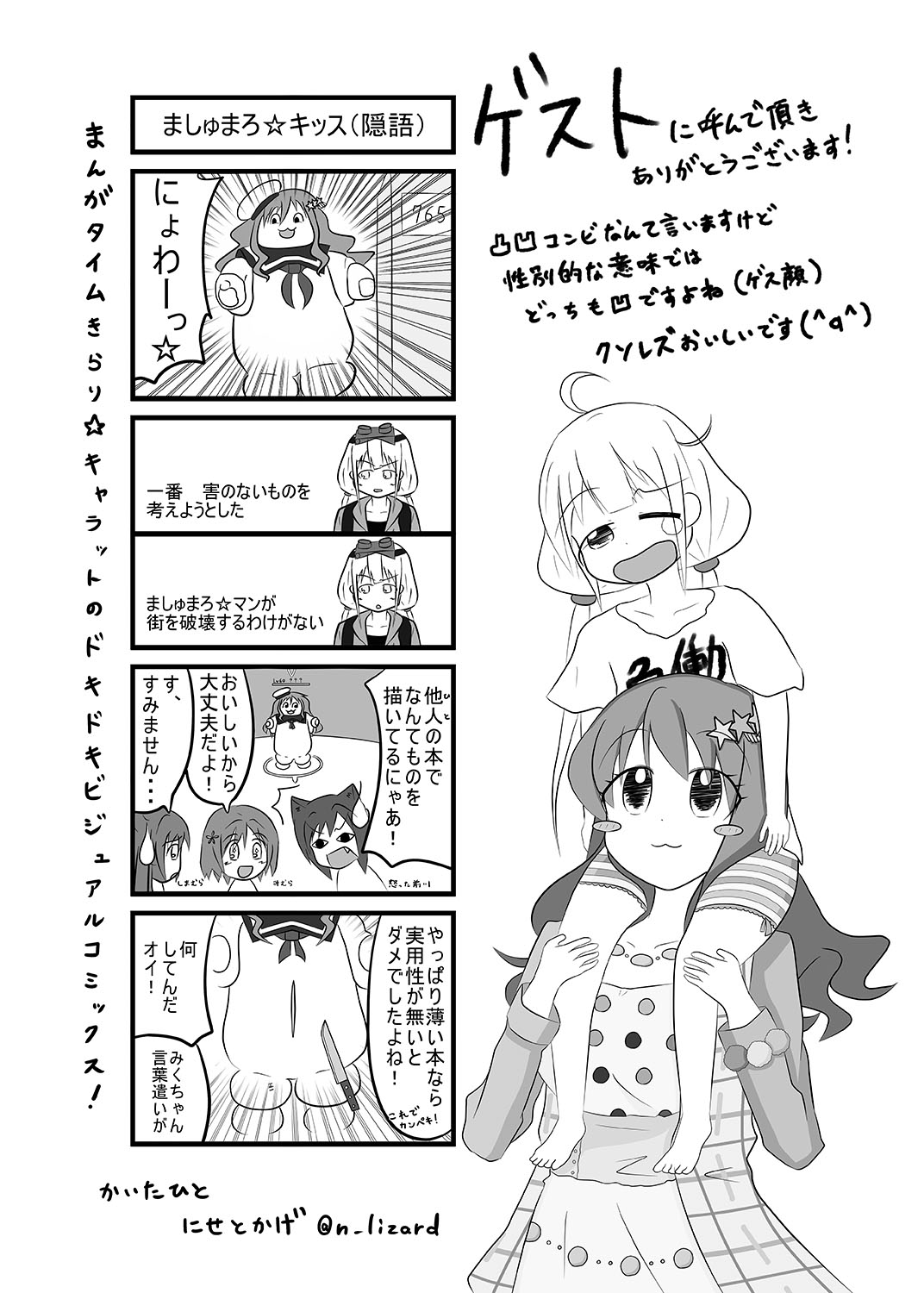 AnKira no Usui Hon 2 page 19 featuring kirari moroboshi the idolmaster parody - yuri females only hentai manga - read online free