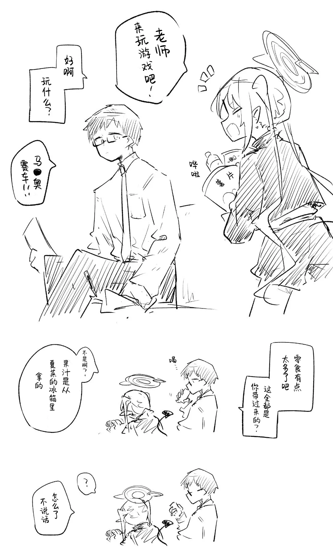 创作老师×碧蓝档案学生合集4 page 21 featuring sensei blue archive parody - halo hentai manga - read online free