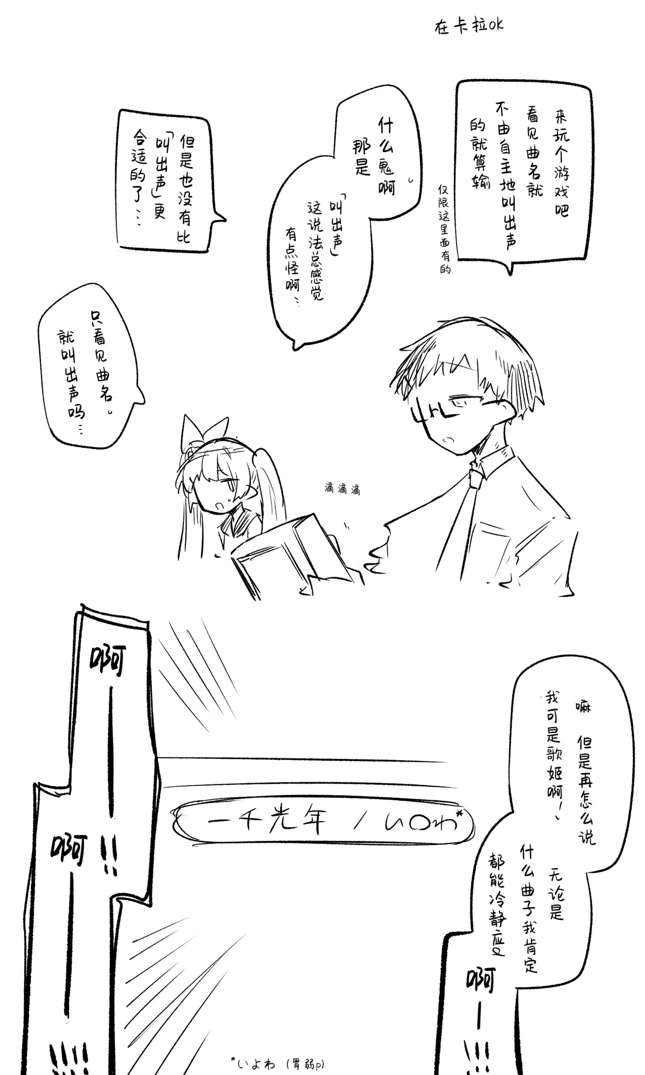 创作老师×碧蓝档案学生合集4 page 41 featuring sensei blue archive parody - halo hentai manga - read online free