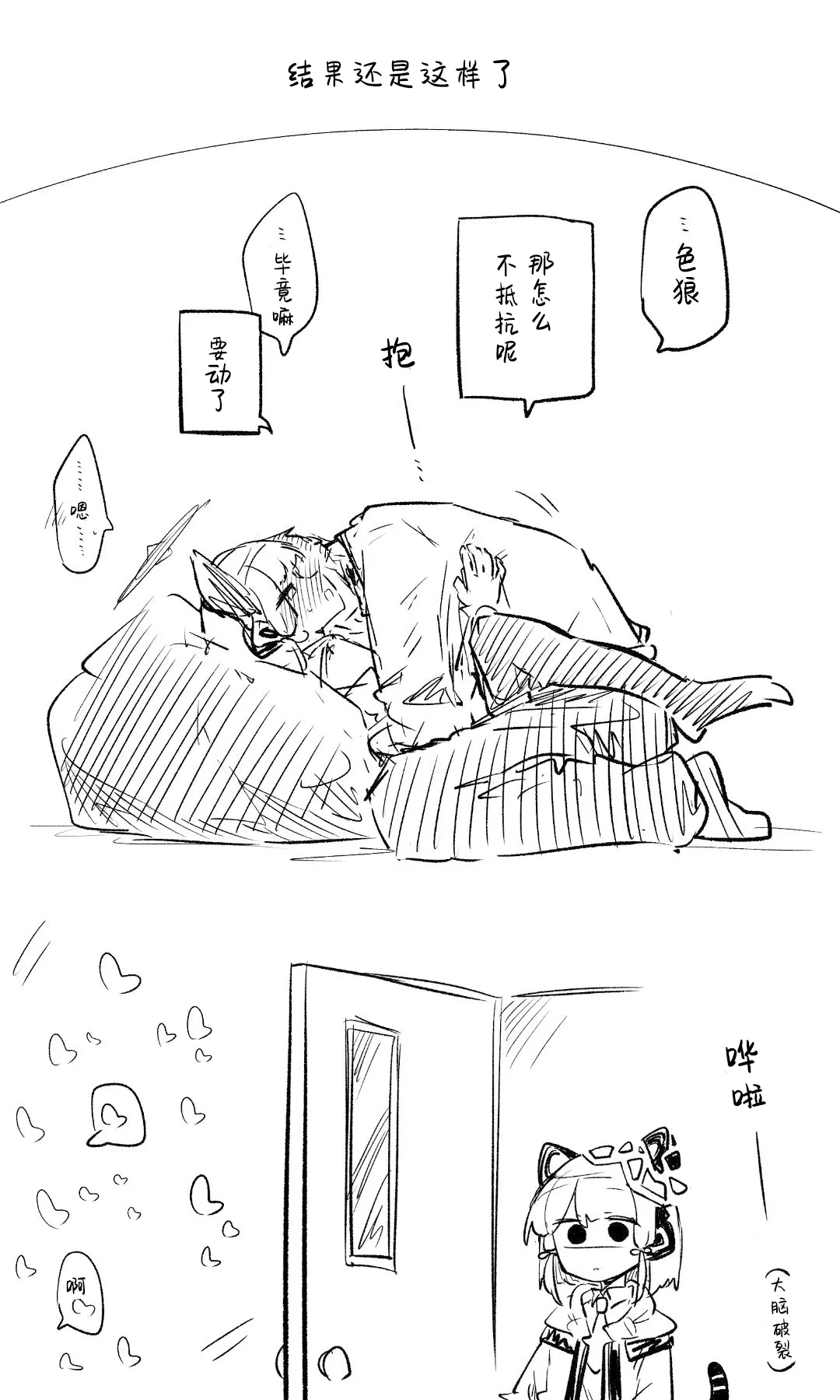 创作老师×碧蓝档案学生合集4 page 43 featuring sensei blue archive parody - halo hentai manga - read online free