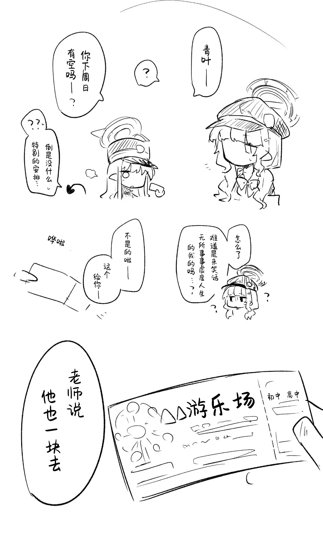 创作老师×碧蓝档案学生合集4 page 65 featuring sensei blue archive parody - halo hentai manga - read online free