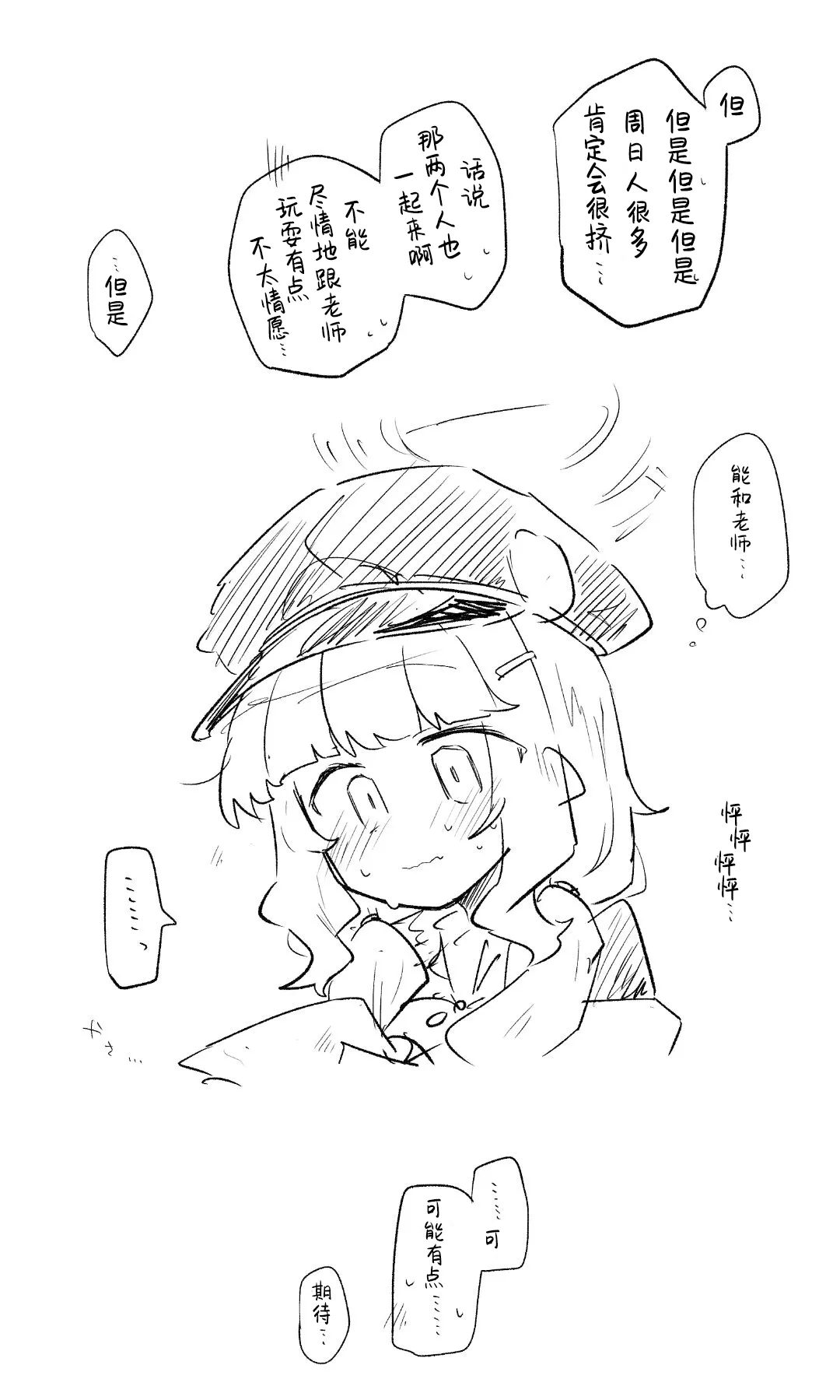 创作老师×碧蓝档案学生合集4 page 67 featuring sensei blue archive parody - halo hentai manga - read online free