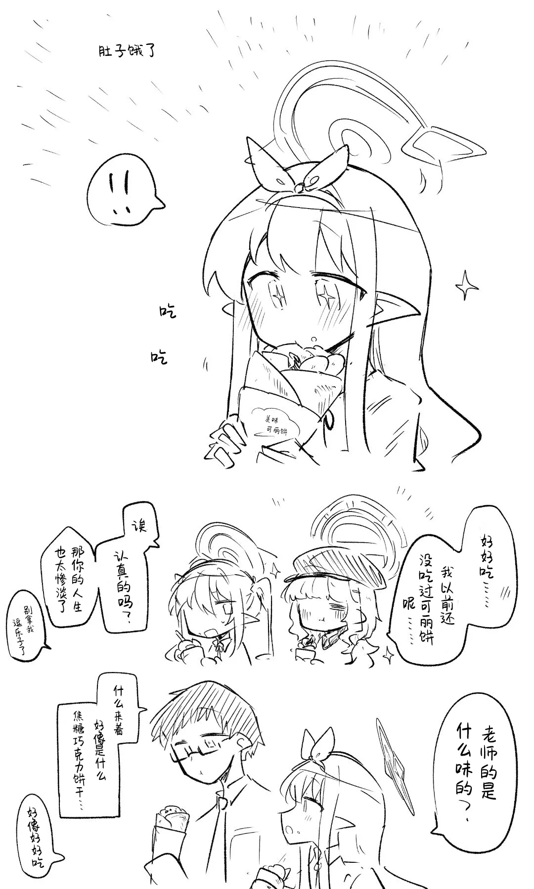 创作老师×碧蓝档案学生合集4 page 75 featuring sensei blue archive parody - halo hentai manga - read online free