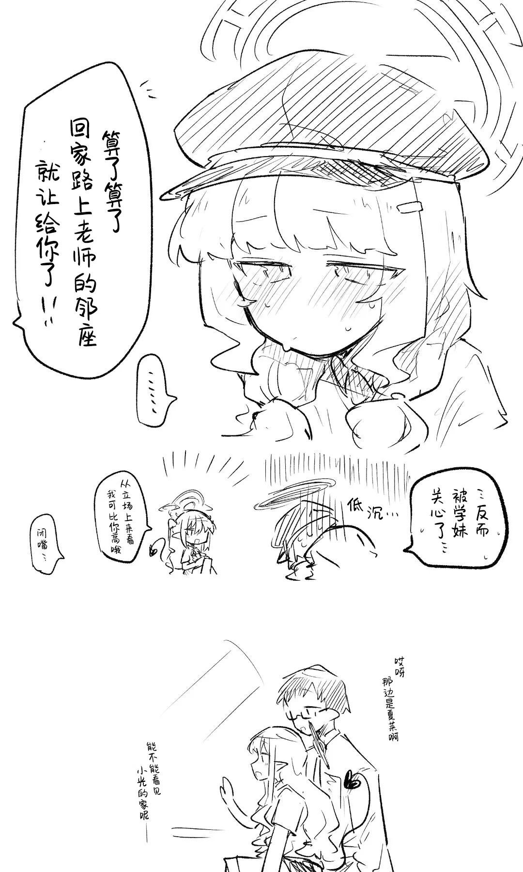 创作老师×碧蓝档案学生合集4 page 84 featuring sensei blue archive parody - halo hentai manga - read online free