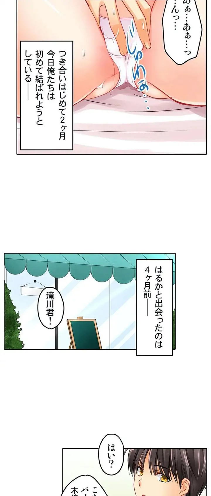 Kanojo no Imouto | 女友之妹 Ch.1-11 - Page 10