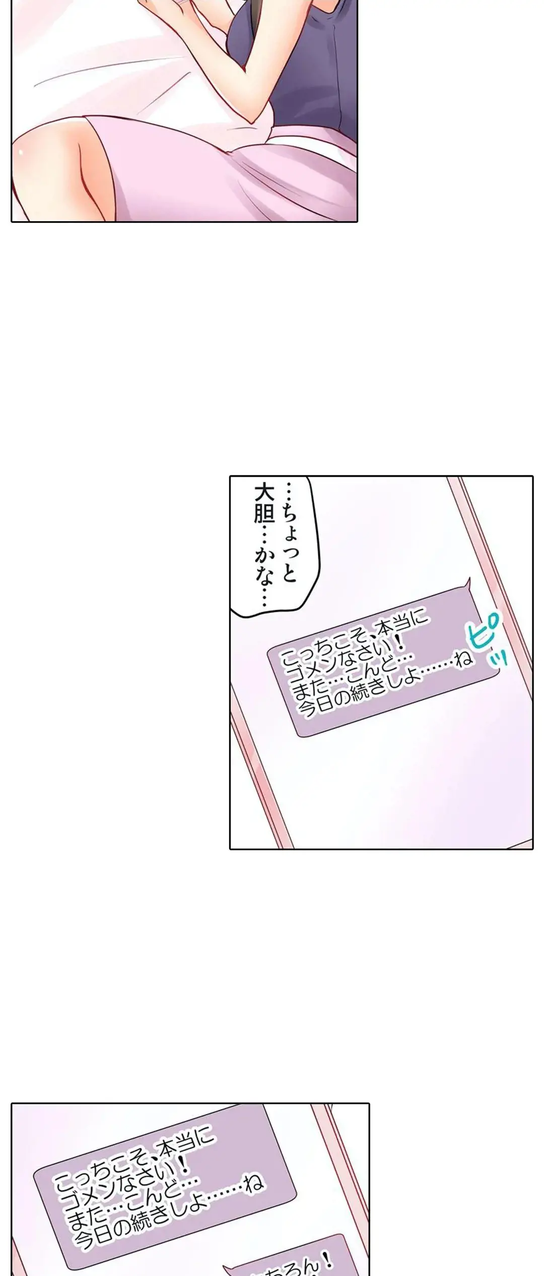 Kanojo no Imouto | 女友之妹 Ch.1-11 page 100 - webtoon defaced hentai manga - read online free