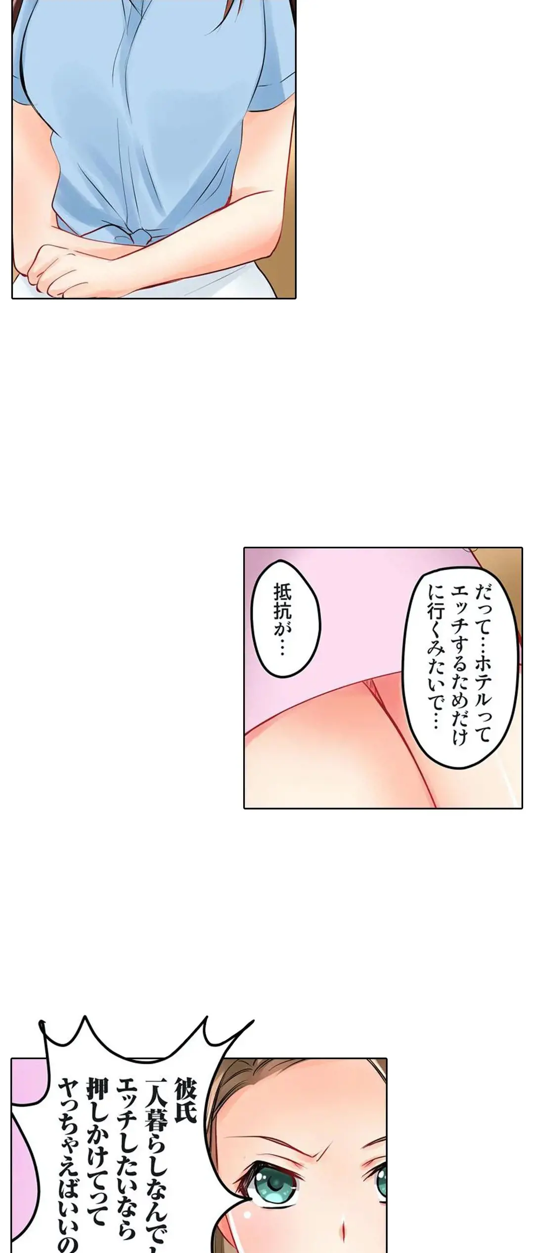 Kanojo no Imouto | 女友之妹 Ch.1-11 page 110 - webtoon defaced hentai manga - read online free