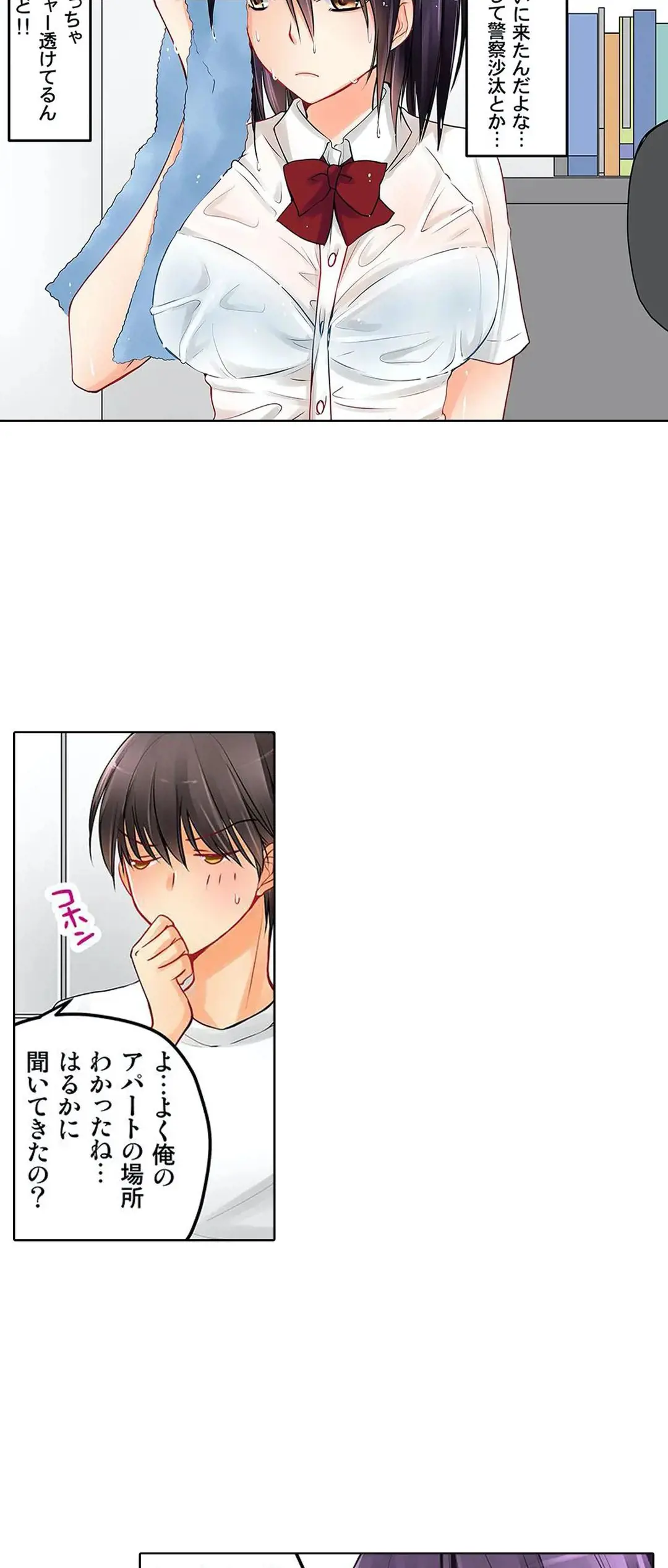 Kanojo no Imouto | 女友之妹 Ch.1-11 page 121 - defaced webtoon hentai manga - read online free