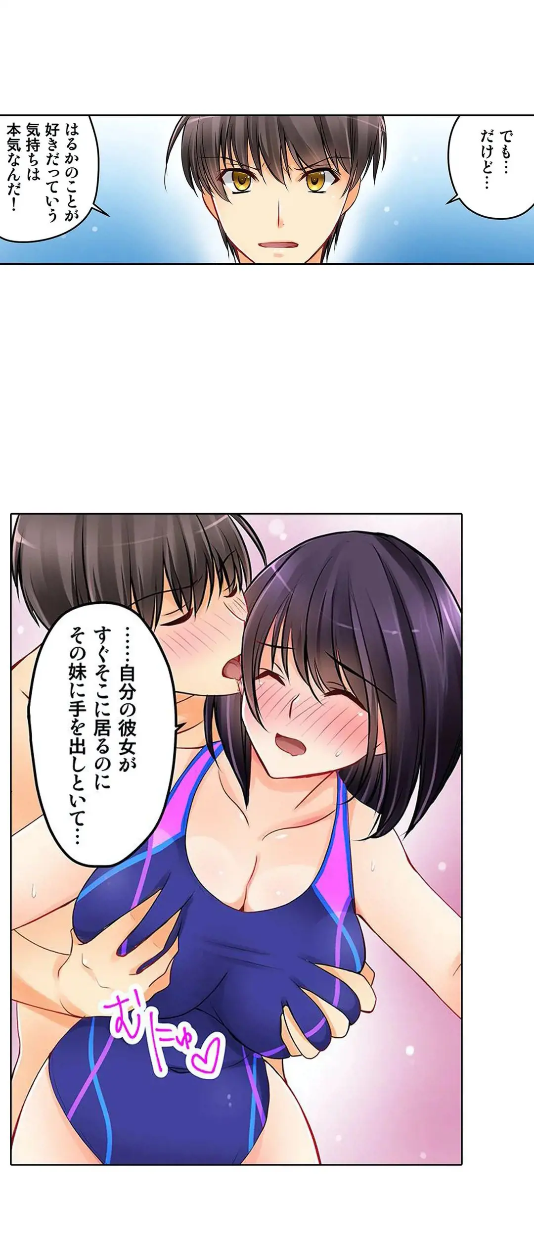 Kanojo no Imouto | 女友之妹 Ch.1-11 page 127 - defaced webtoon hentai manga - read online free