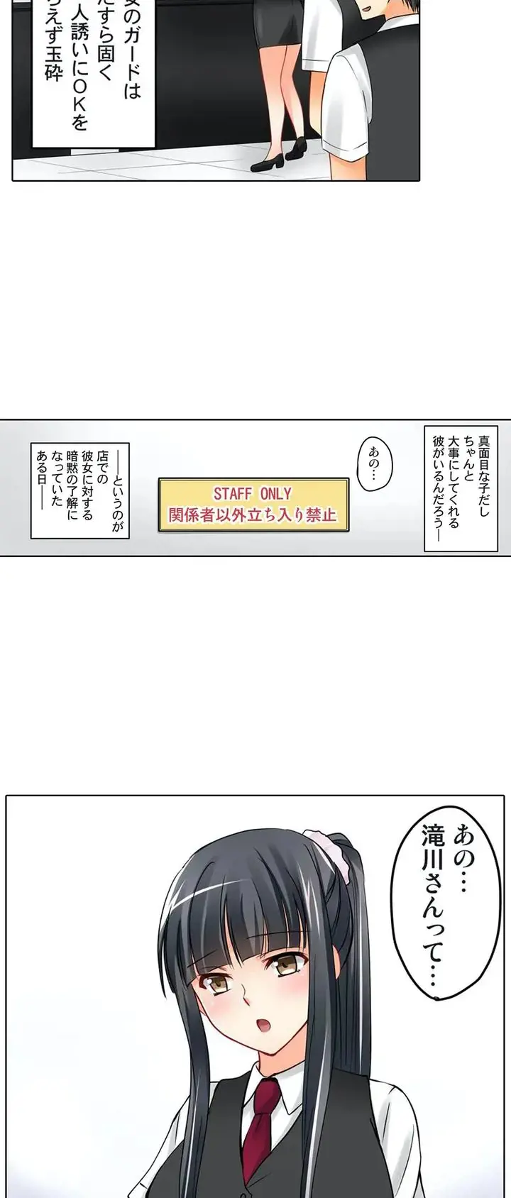 Kanojo no Imouto | 女友之妹 Ch.1-11 page 13 - webtoon defaced hentai manga - read online free