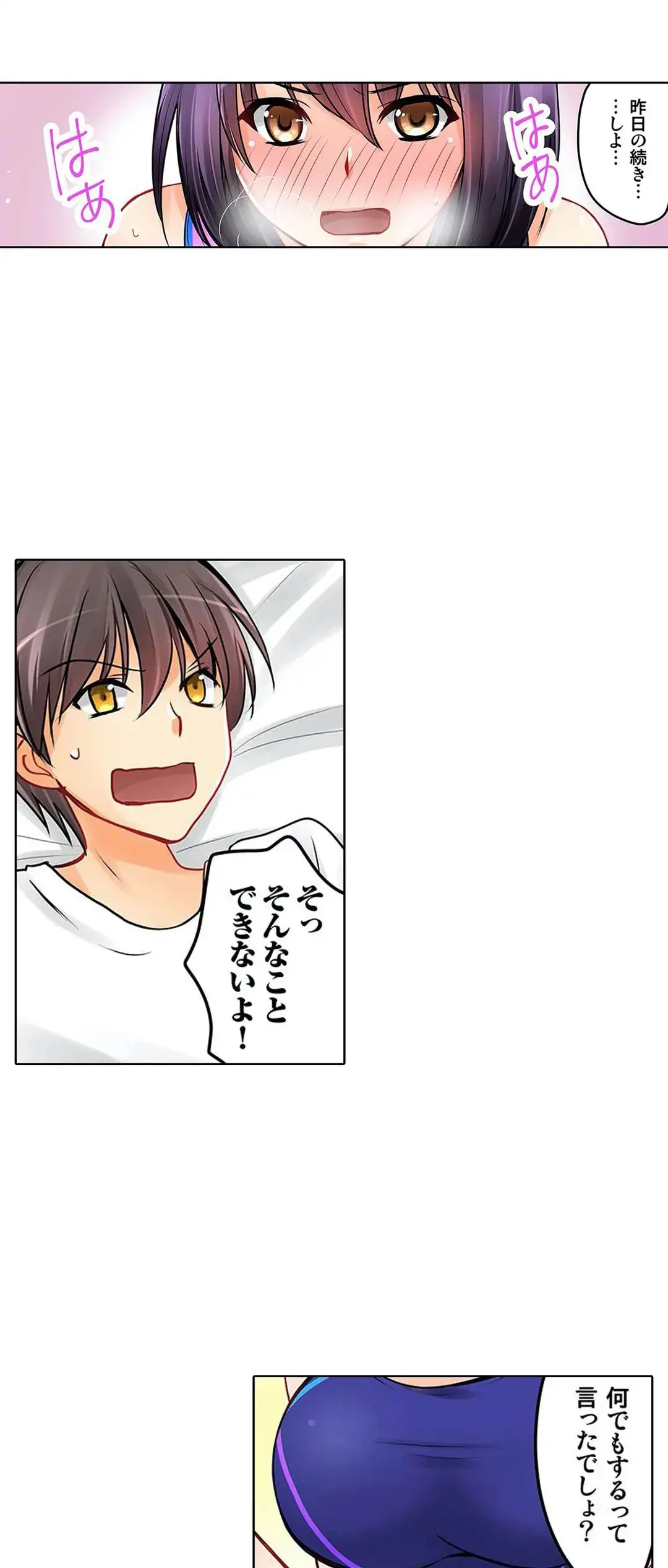 Kanojo no Imouto | 女友之妹 Ch.1-11 page 140 - defaced webtoon hentai manga - read online free